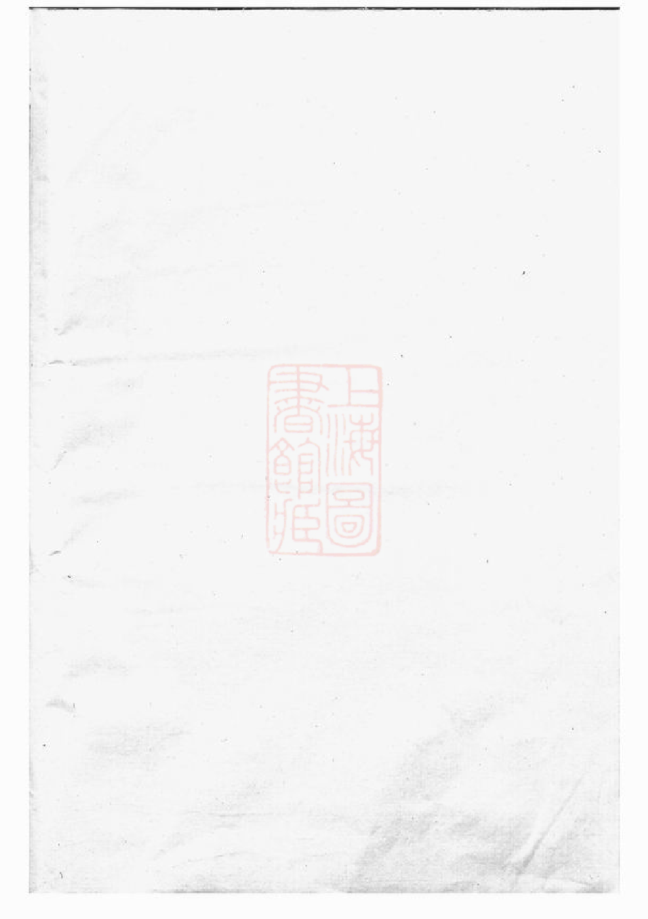 1471.浦阳西溪于氏宗谱： 十六卷.pdf_第1页