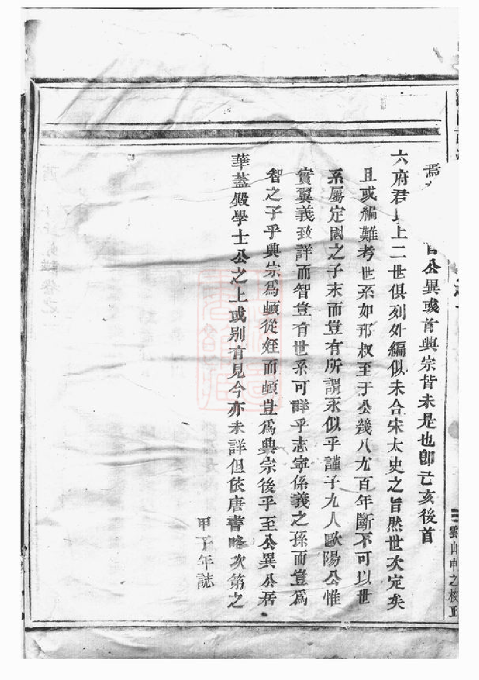 1471.浦阳西溪于氏宗谱： 十六卷.pdf_第3页