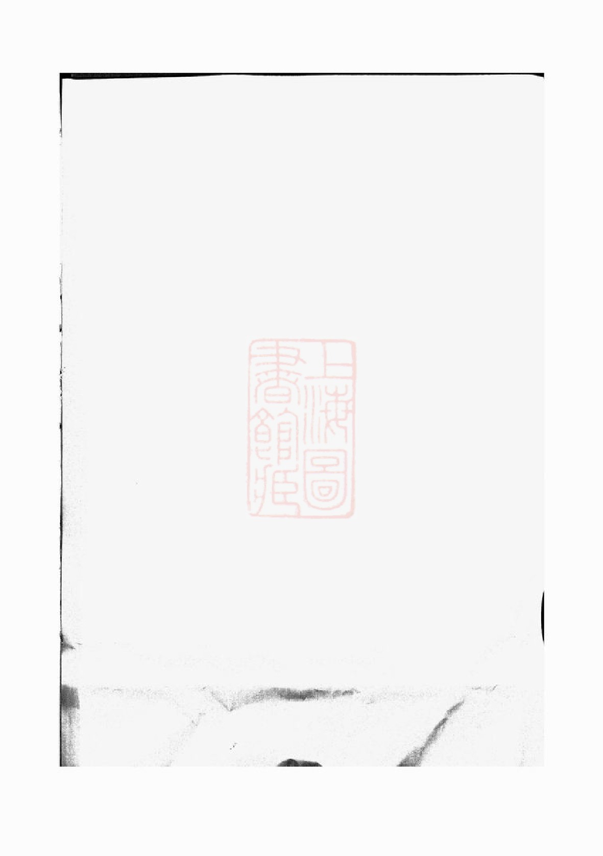 1472.浦阳于氏宗谱.pdf_第1页