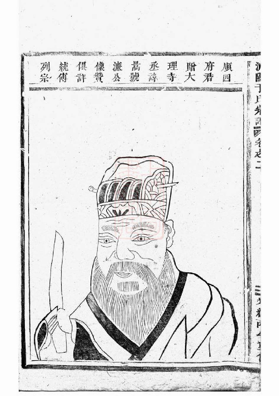 1475.浦阳西溪于氏宗谱.pdf_第3页