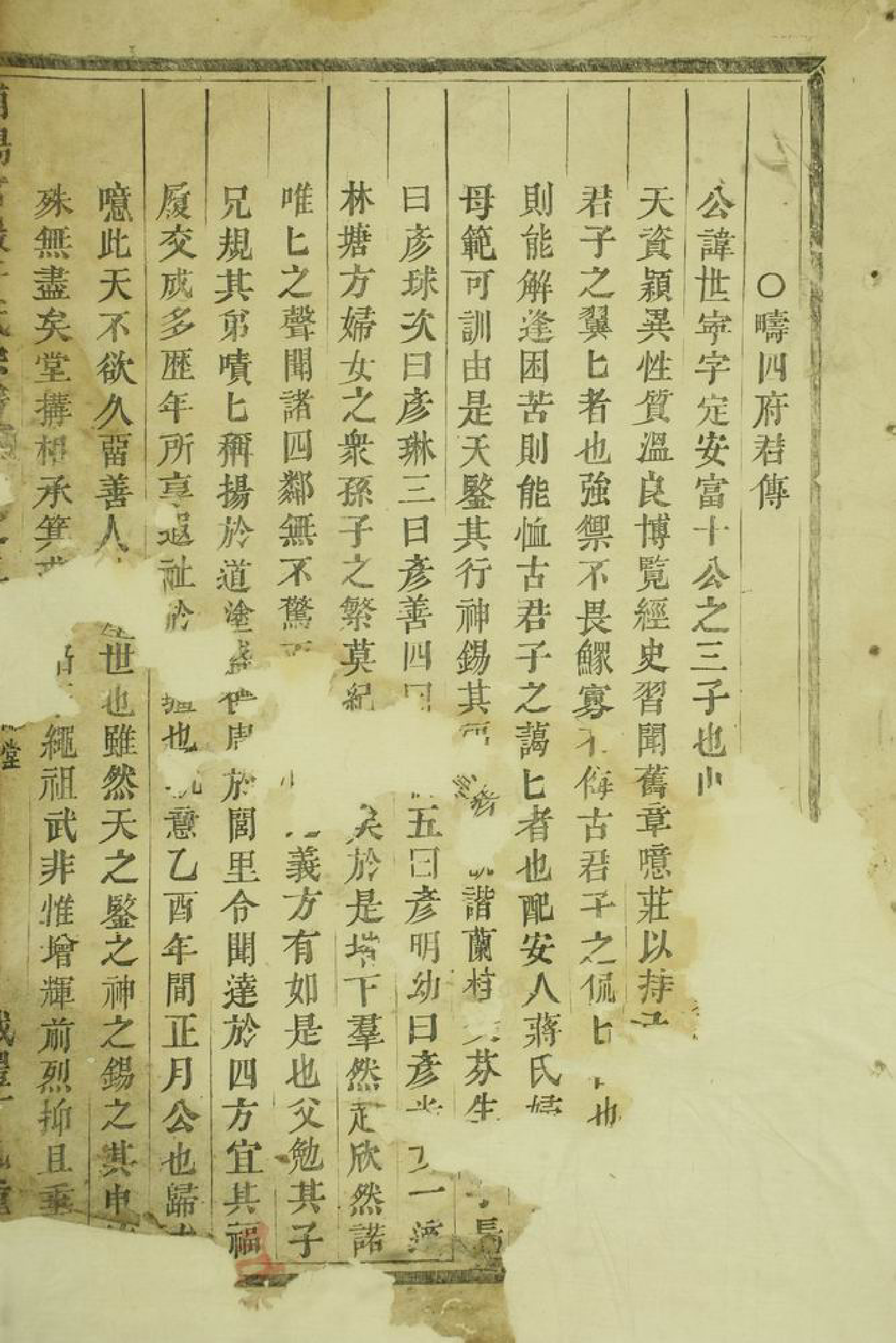 1481.浦阳官岩于氏宗谱.pdf_第2页