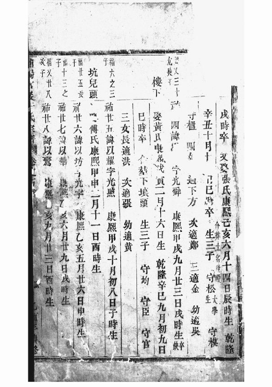 1486.浦阳官岩于氏宗谱.pdf_第2页