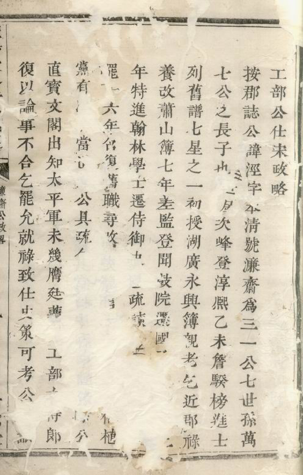 1487.暨阳次峰于氏宗谱.pdf_第2页