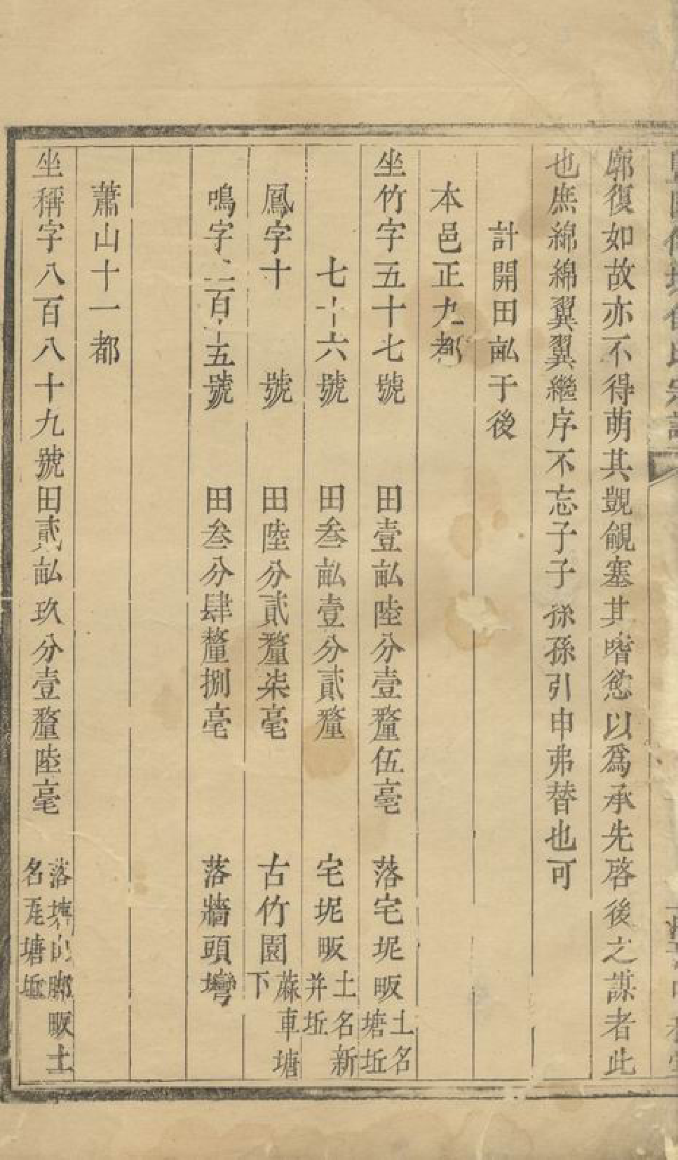 1488.暨阳儒城于氏宗谱： 不分卷.pdf_第3页