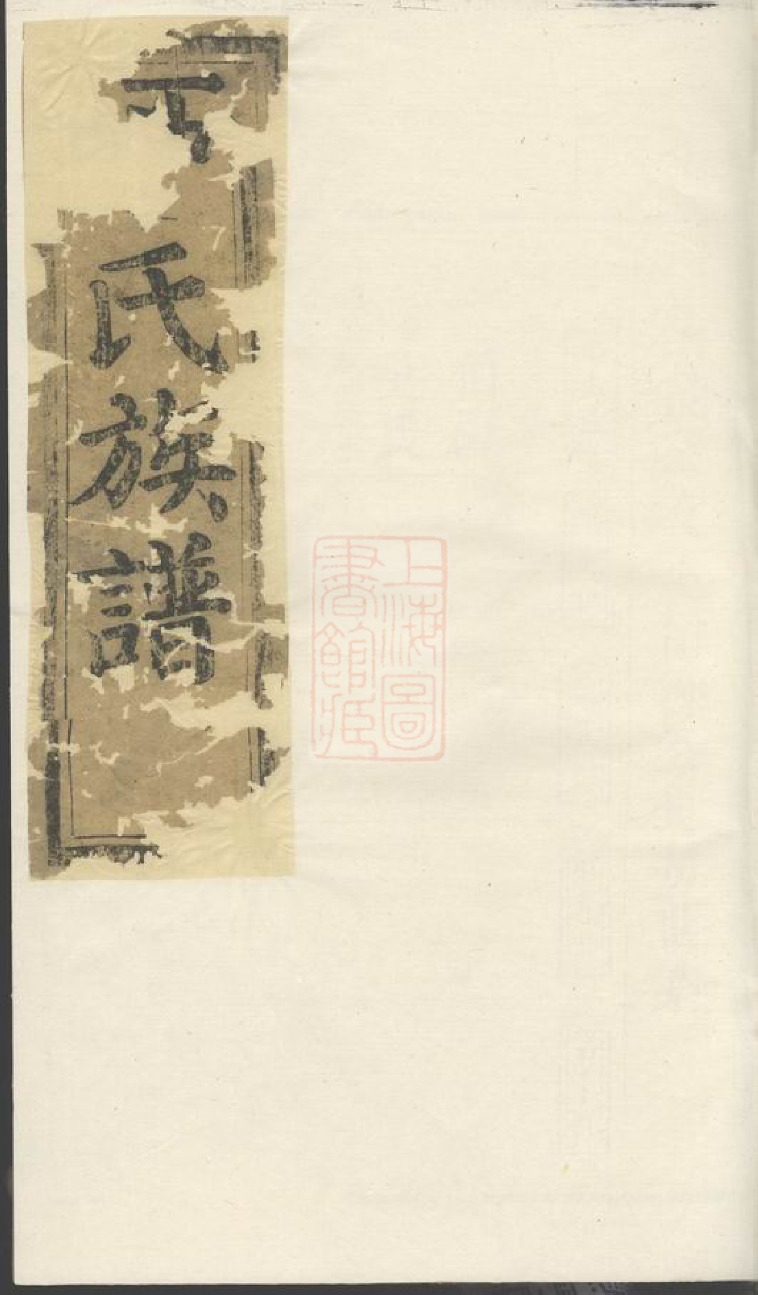 1494.于氏宗谱.pdf_第1页