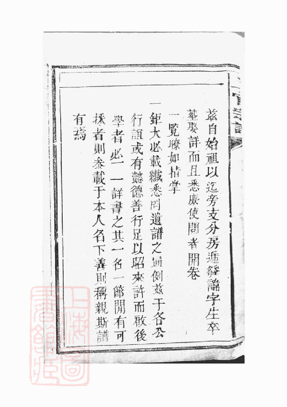 1495.上官宗谱.pdf_第3页