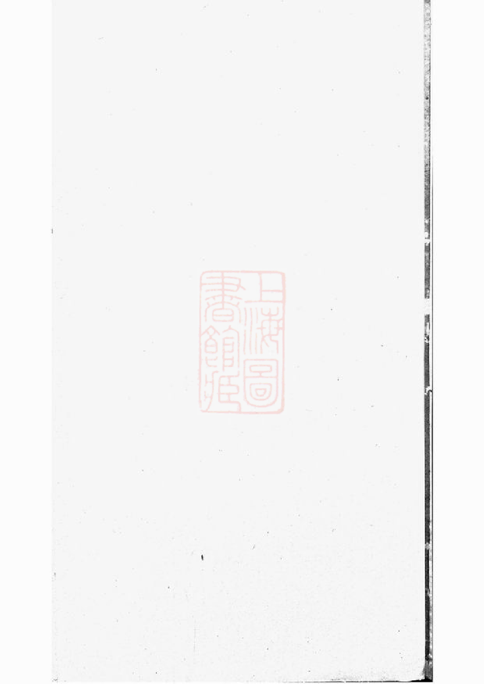 1496.上官三修族谱.pdf_第2页