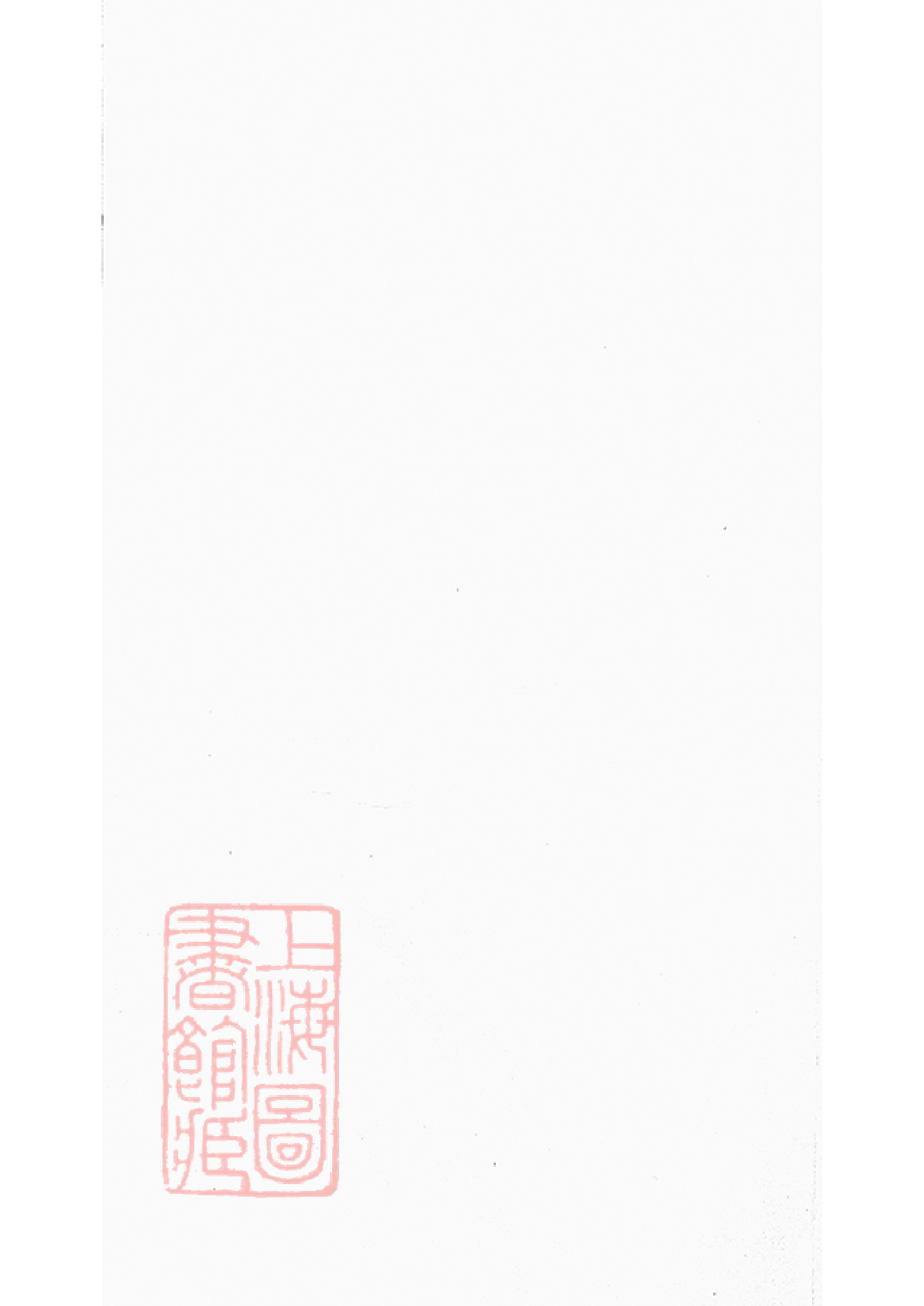 1080.新安程氏世谱： 三十六卷.pdf_第2页