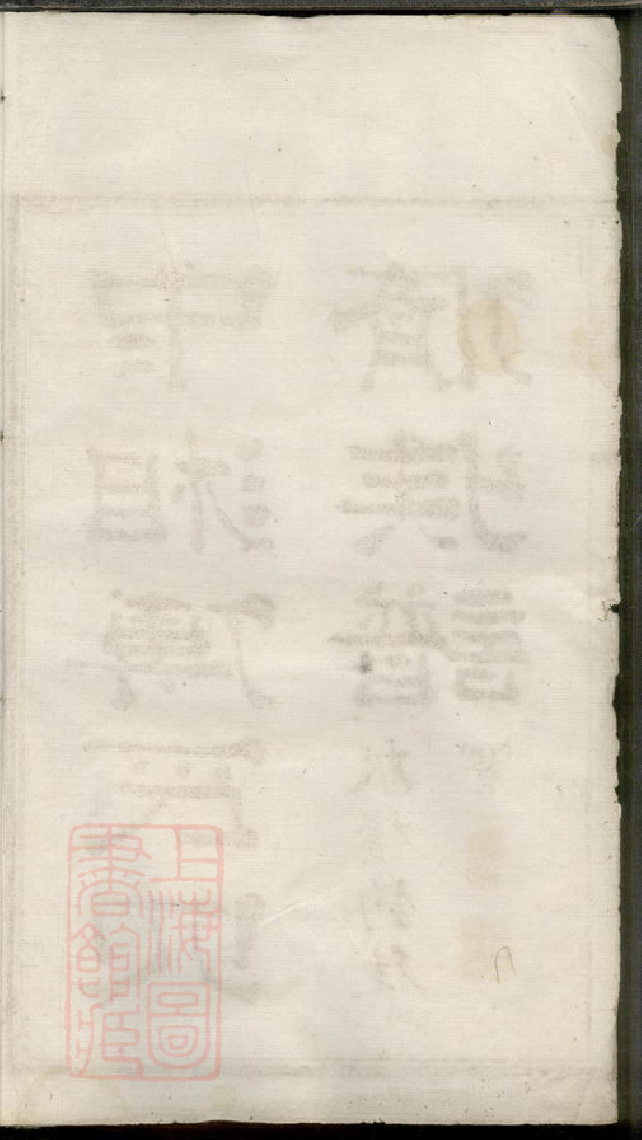 1166.潭州霜板桥傅氏族谱： 十七卷：[湘潭].pdf_第2页