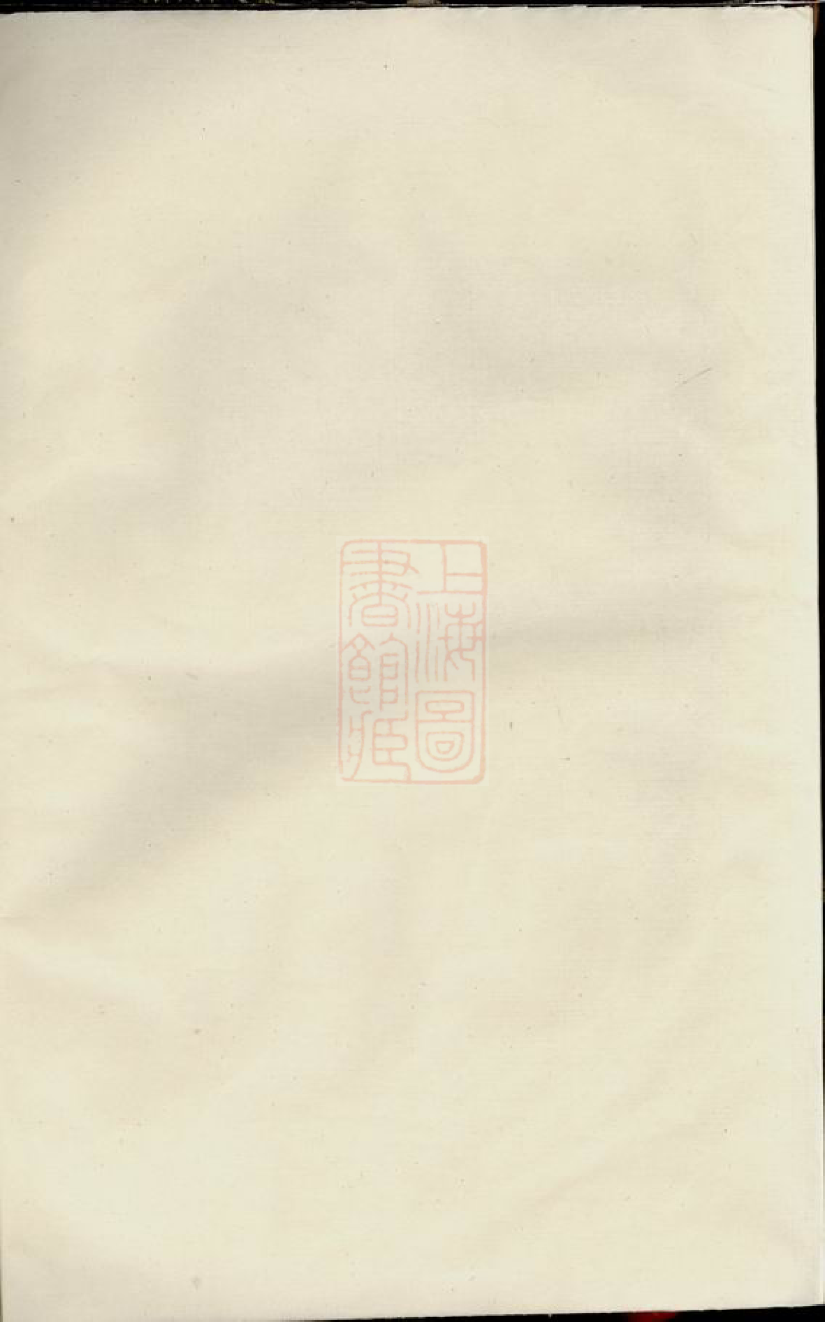 1096.槐塘程氏宗谱： 二十卷，首一卷：[歙县].pdf_第1页