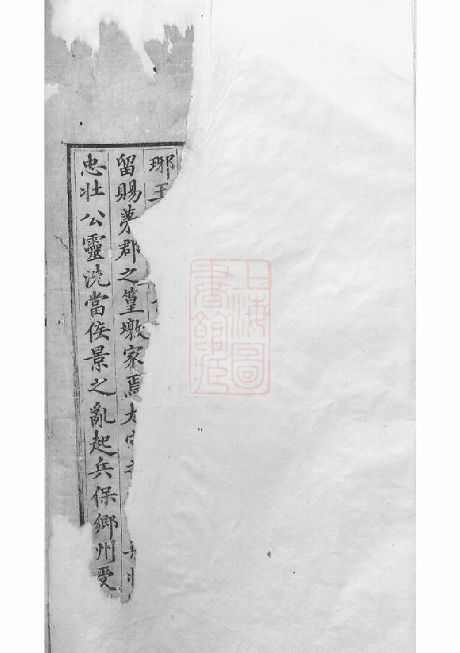 1076.新安程氏统宗世谱： 二十卷，附二卷.pdf_第3页