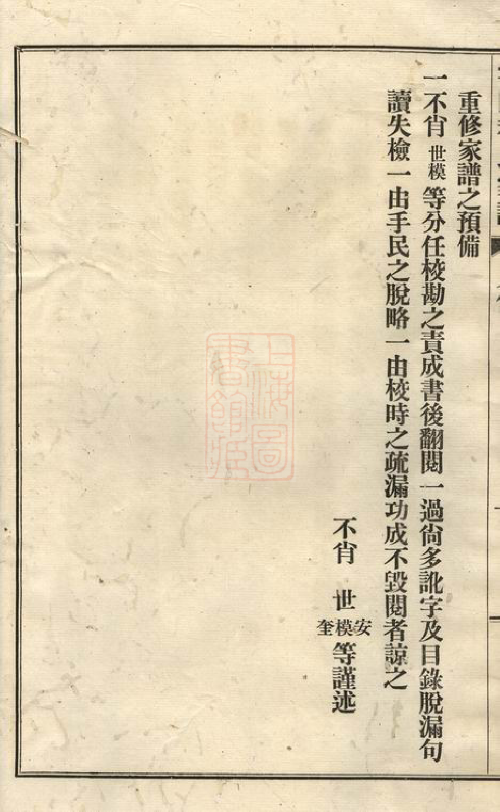 1068.云阳程氏家乘： 四卷.pdf_第3页