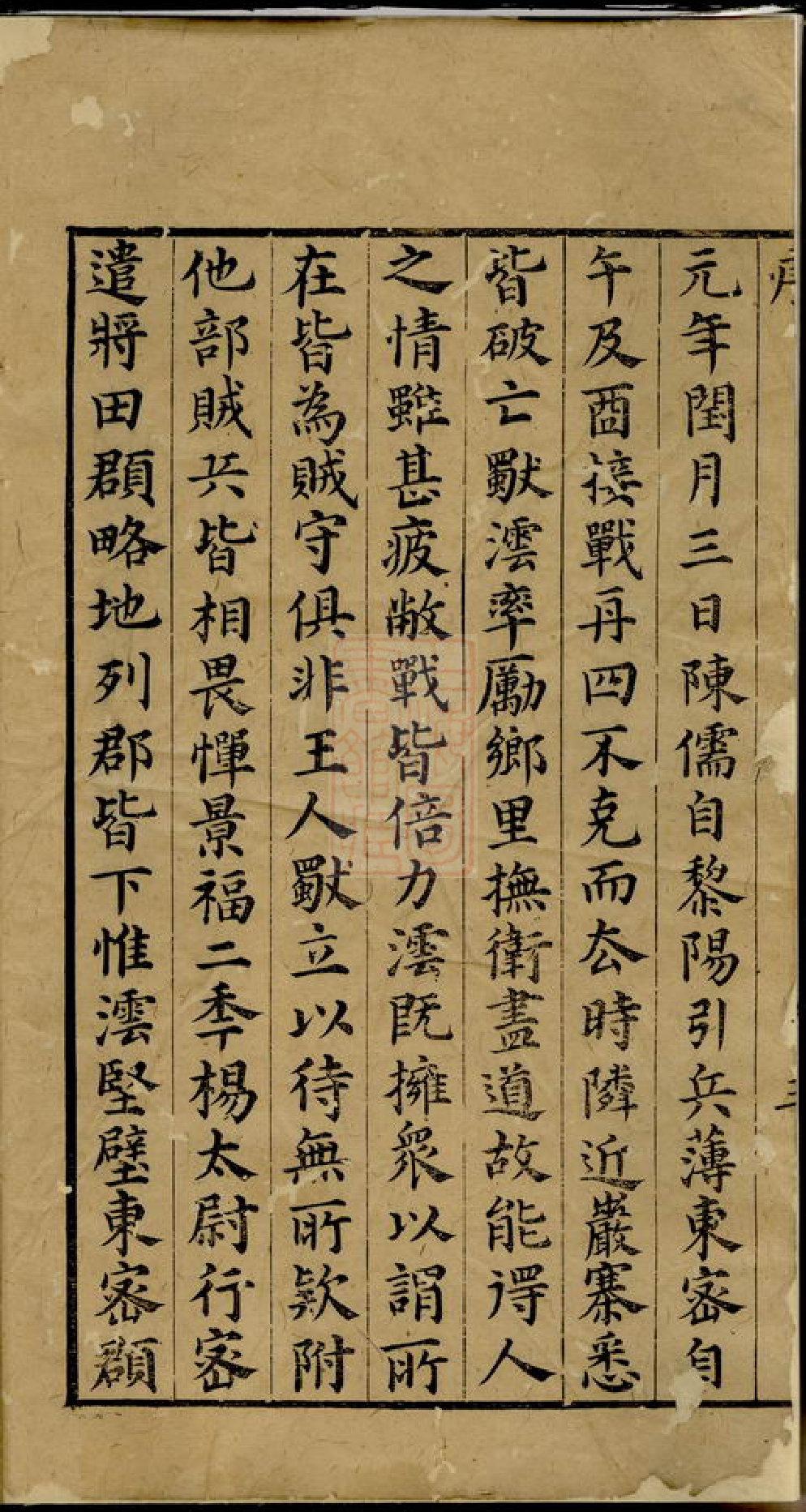 1093.长原程氏重修家谱： 二十二卷：[歙县].pdf_第3页