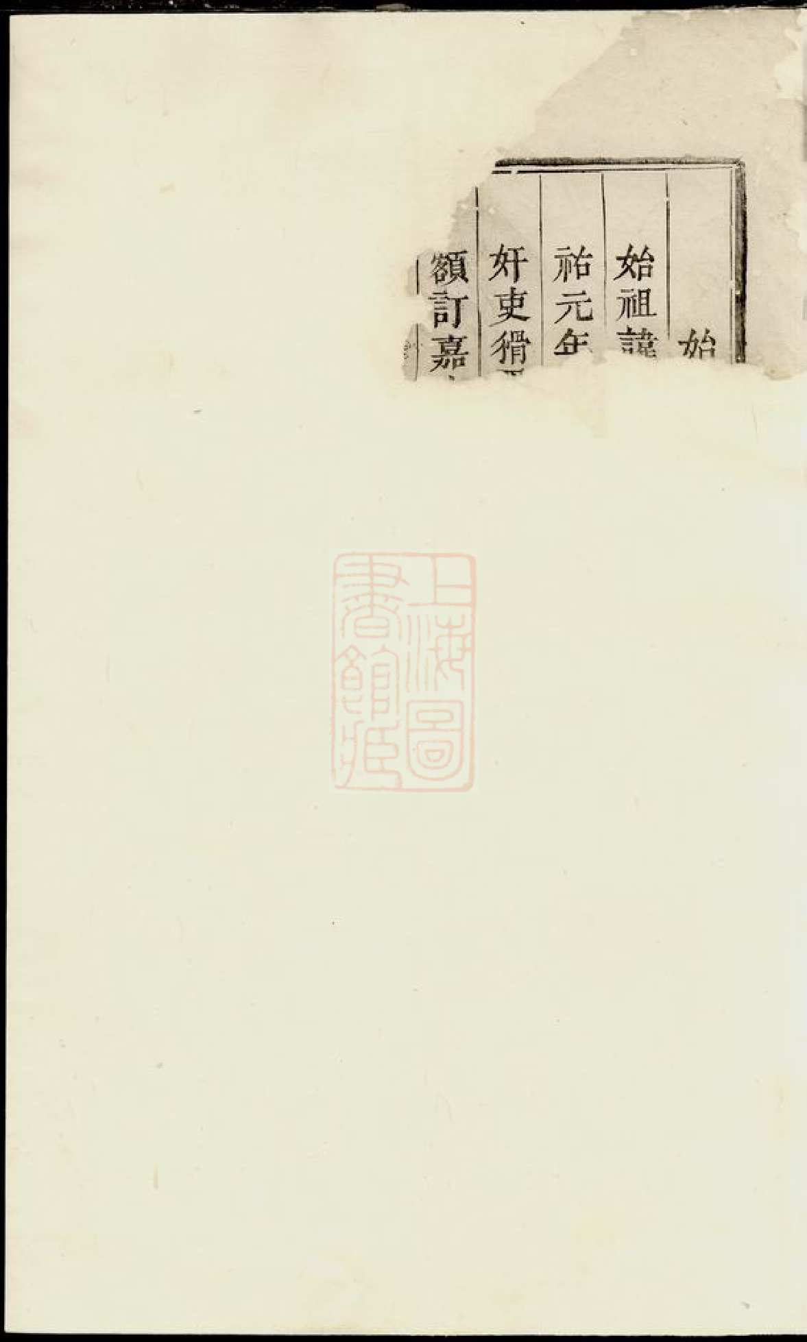 1062.鹿峰程氏宗谱： [东阳].pdf_第2页