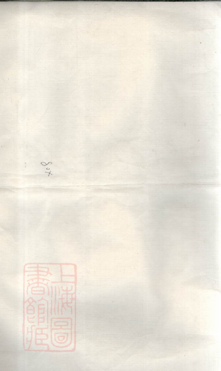 1042.蟾溪程氏家谱： 不分卷：[休宁].pdf_第1页