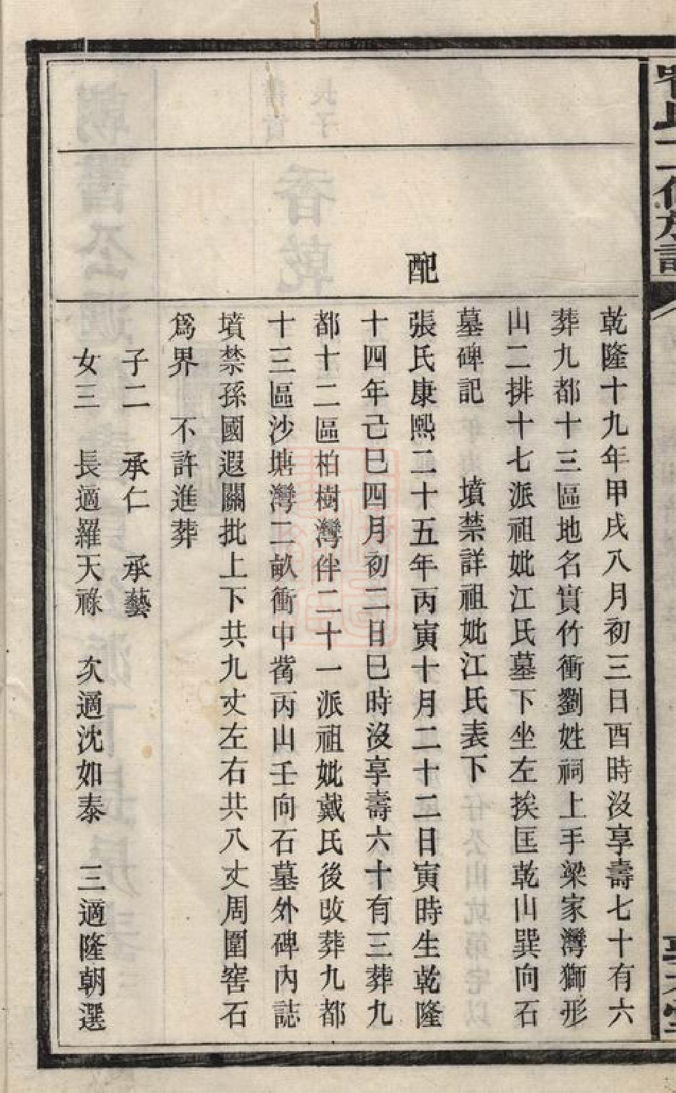 1020.喻氏十一修族谱： [宁乡].pdf_第3页