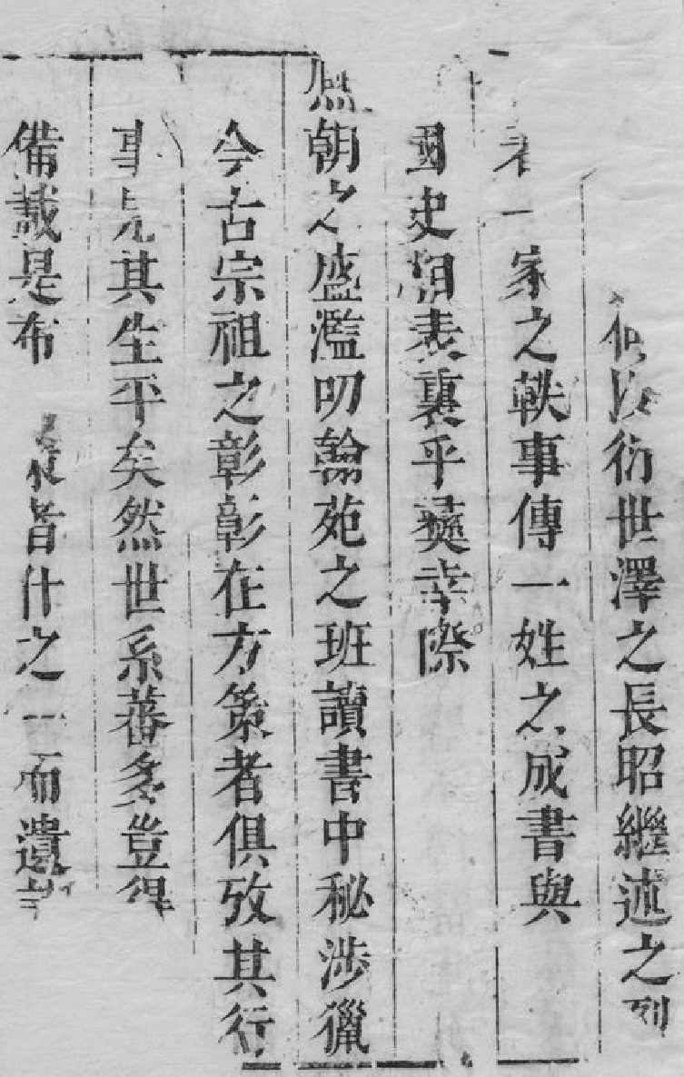 1046.休宁浯溪程氏重修族谱： 三卷.pdf_第3页