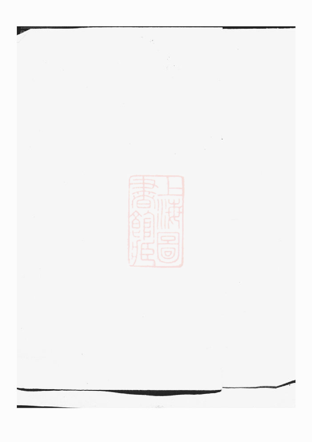 1192.傅氏支谱： 不分卷.pdf_第1页