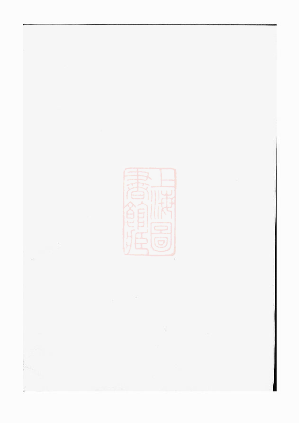 1079.新安程氏诸谱会通： 十四卷，首一卷，末一卷.pdf_第2页