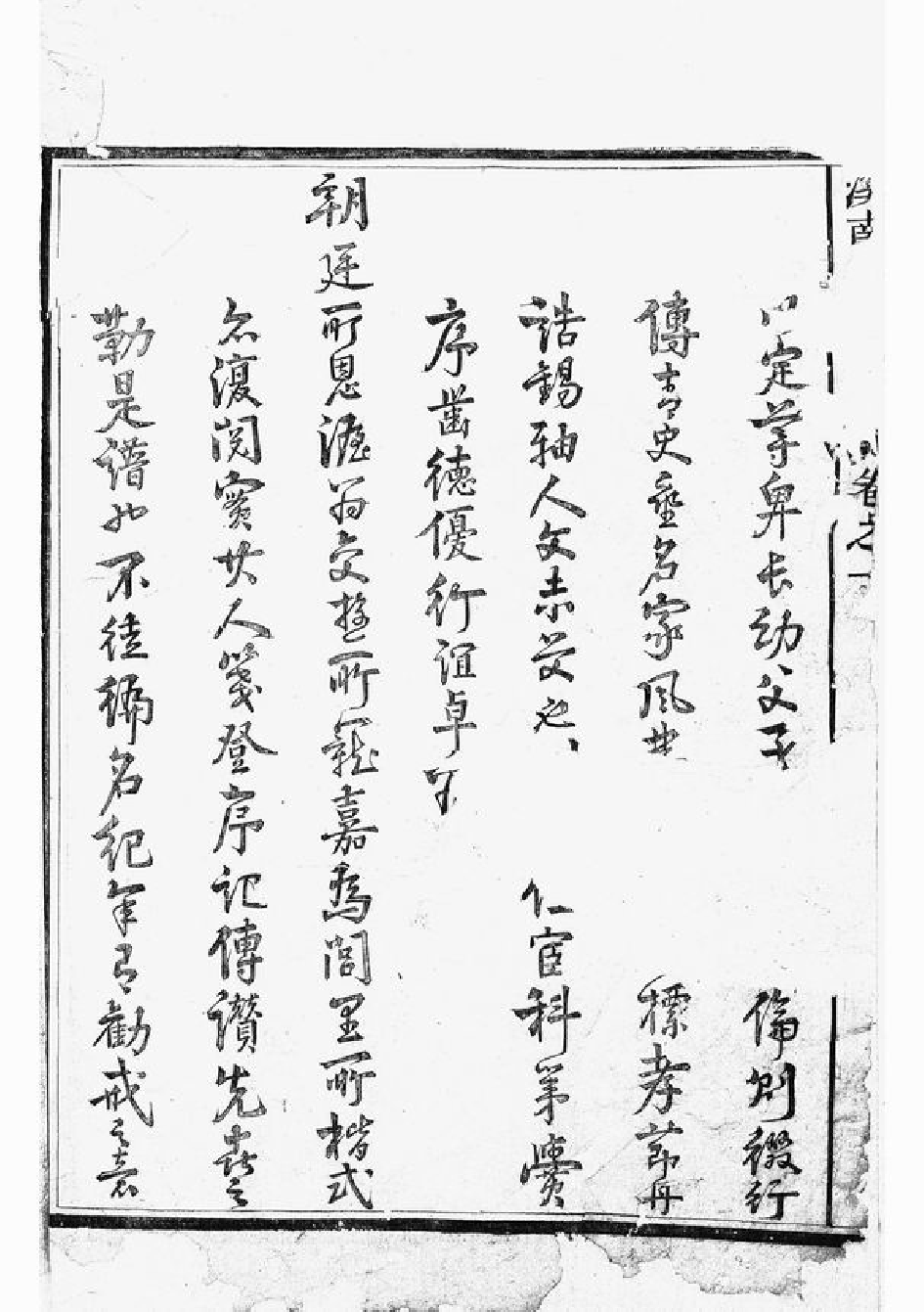 1280.溪南汤氏宗谱： [武义].pdf_第3页