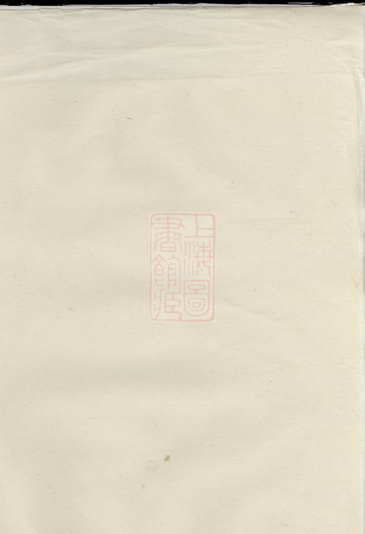 1305.汤氏续修族谱： 不分卷：[醴陵].pdf_第1页