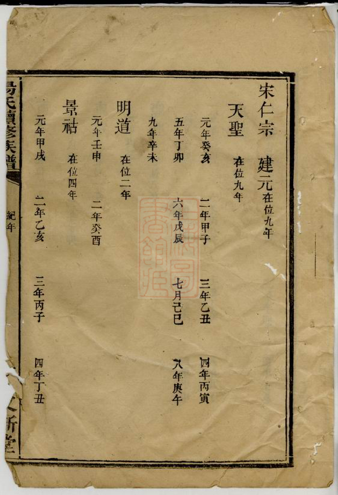 1305.汤氏续修族谱： 不分卷：[醴陵].pdf_第2页