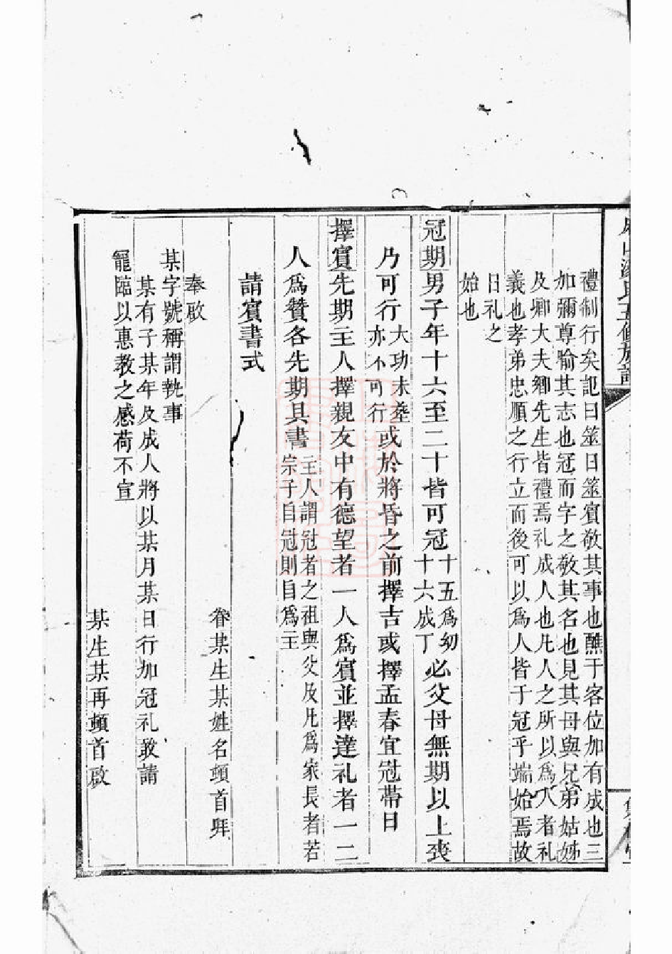 1300.麻山汤氏五修族谱： [宁乡].pdf_第3页