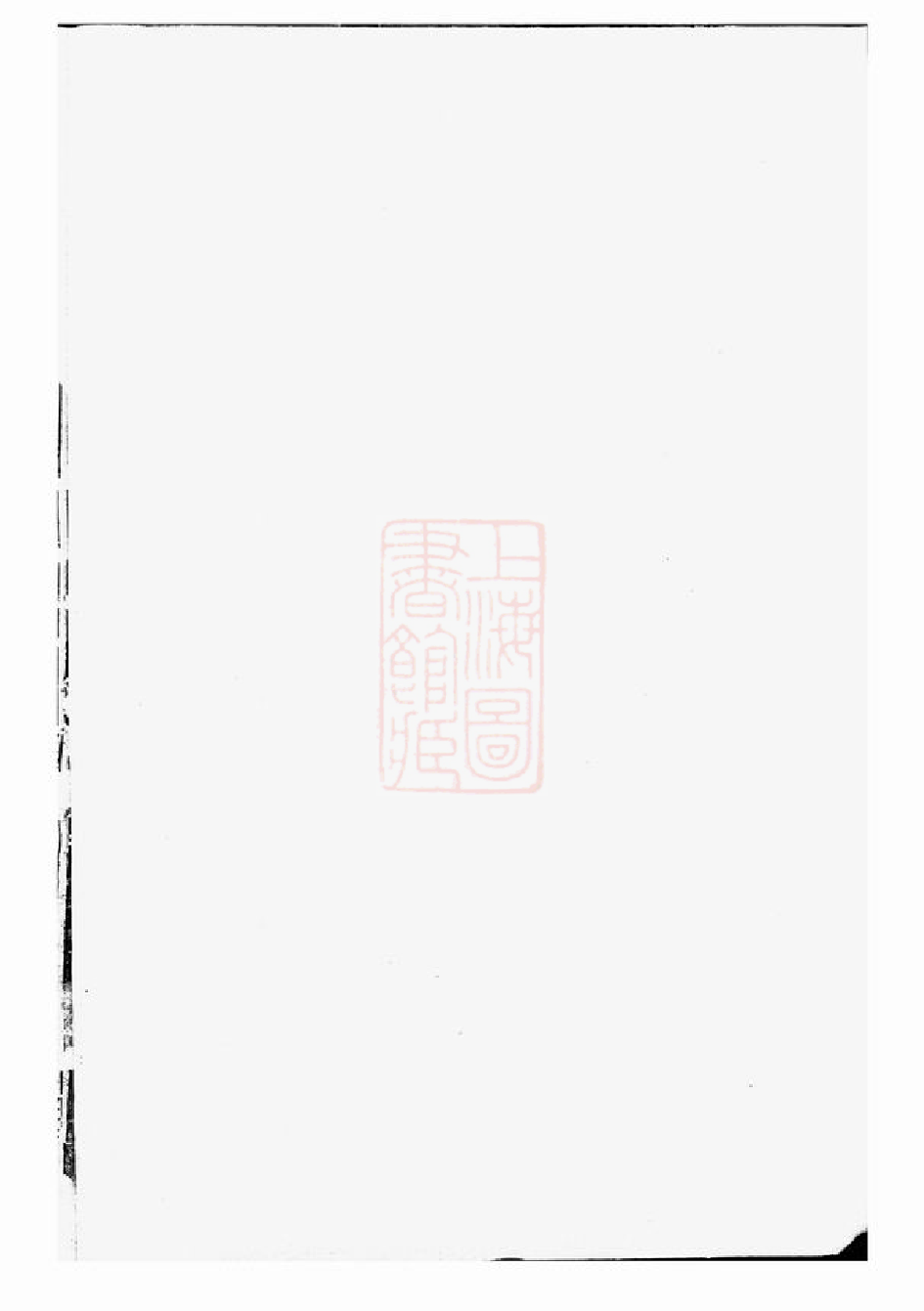 1262.择基童氏宗谱： 十六卷，首一卷：[兰溪].pdf_第1页