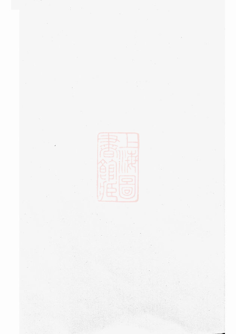 1252.慈东童氏宗谱： 十六卷：[慈溪].pdf_第1页