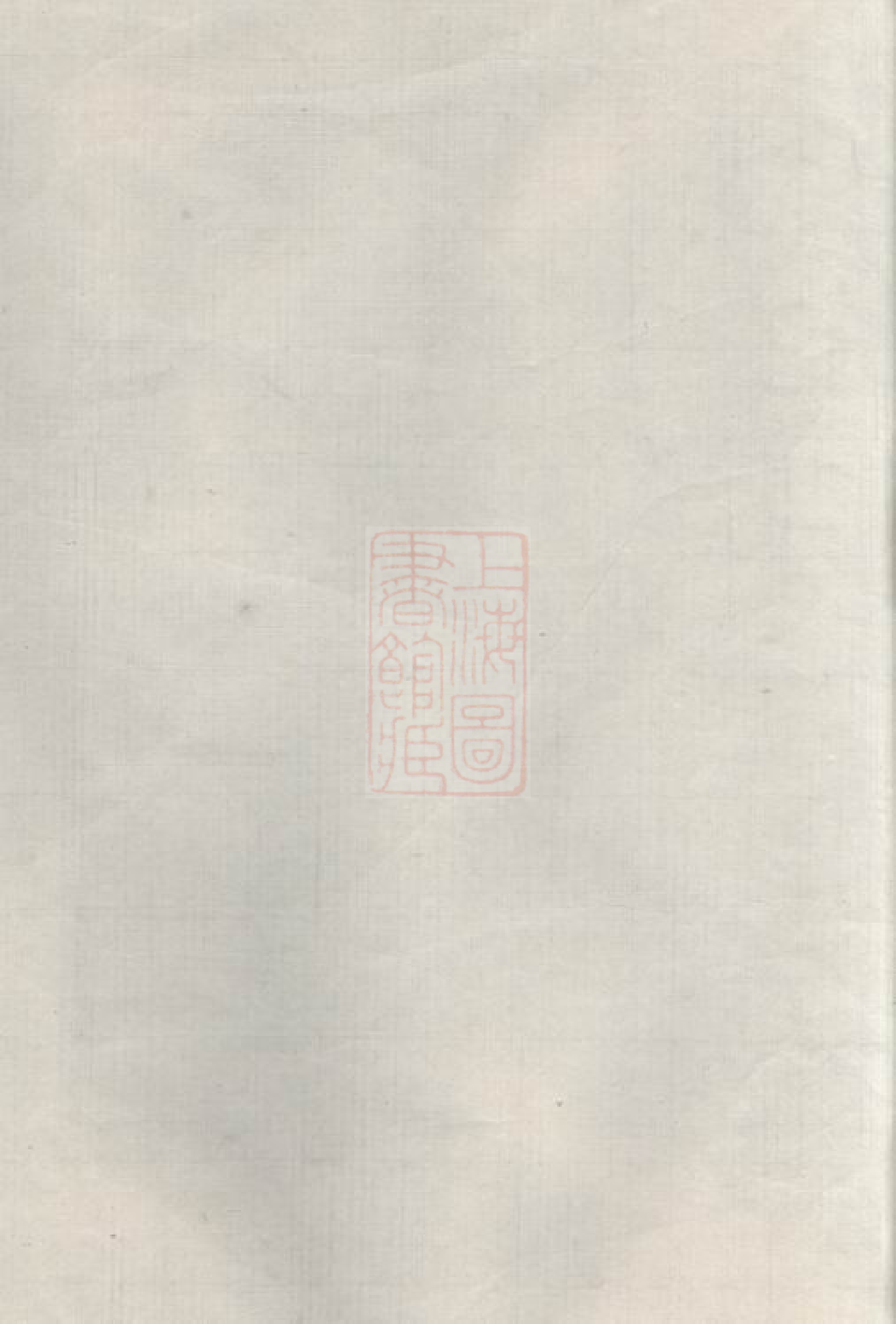 1295.阳羡北门桂阳里汤氏家乘.pdf_第2页