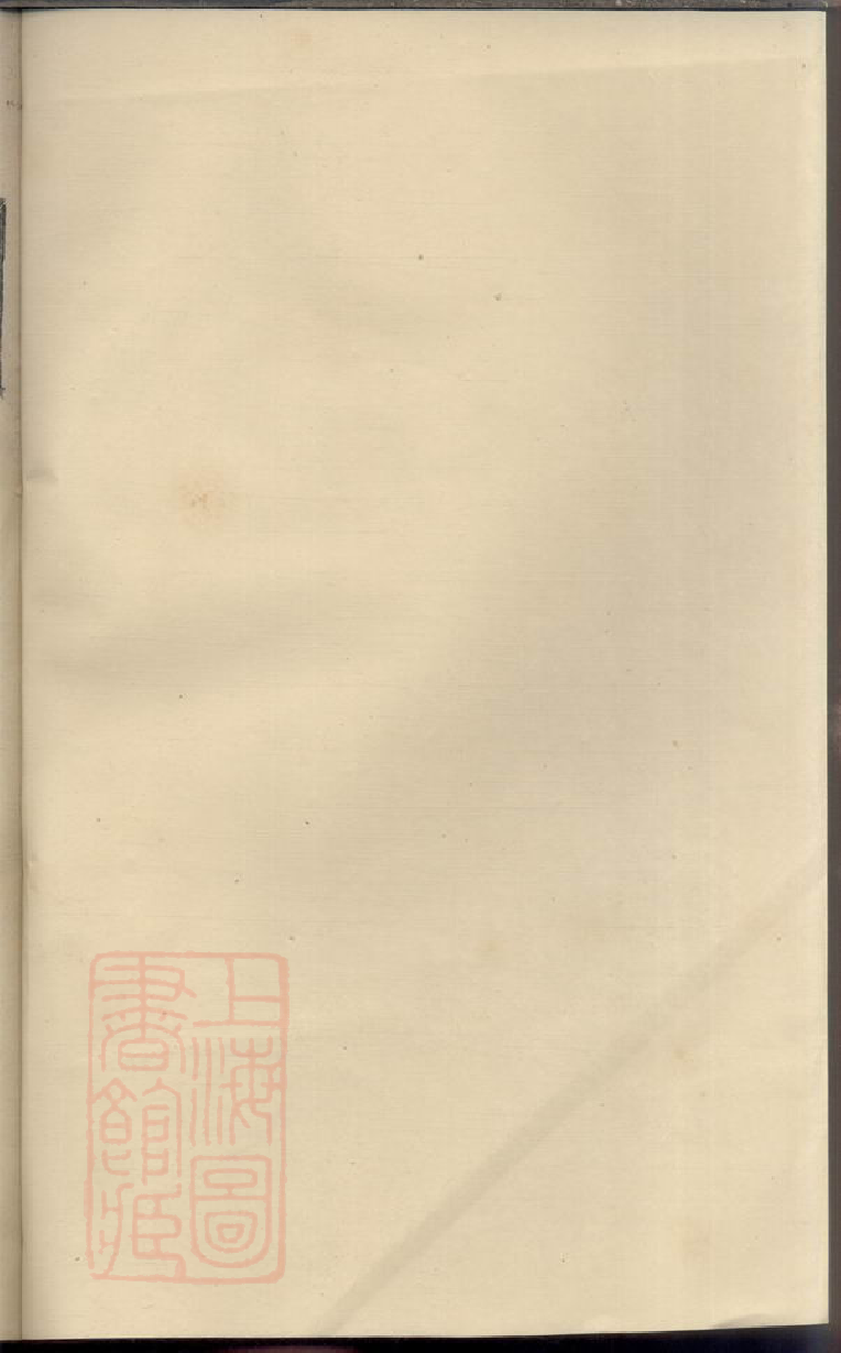 1250.樟山童氏宗譜：十四卷：[浙江淳安].pdf_第1页