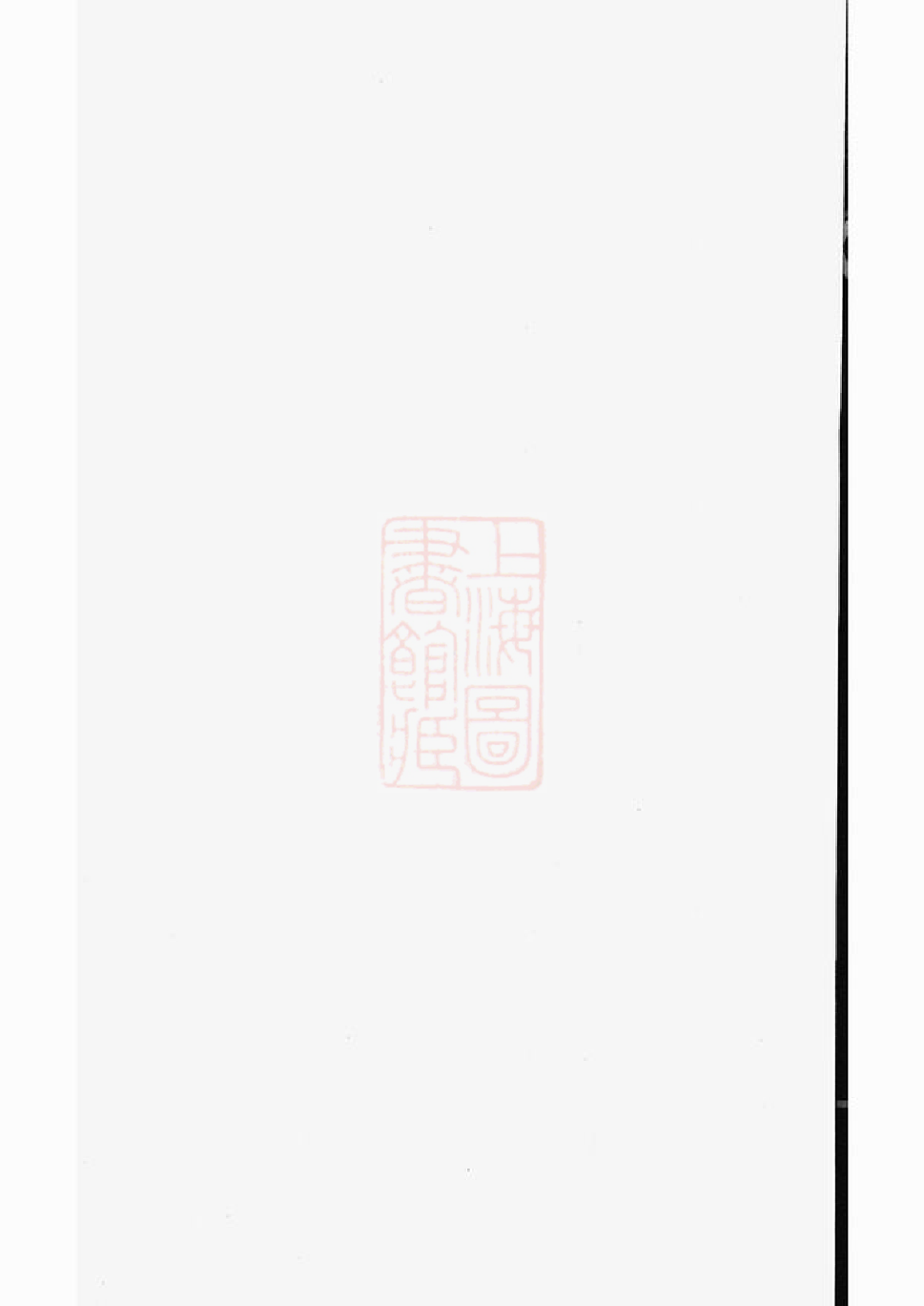 1278.汤氏宗谱： [江苏].pdf_第1页