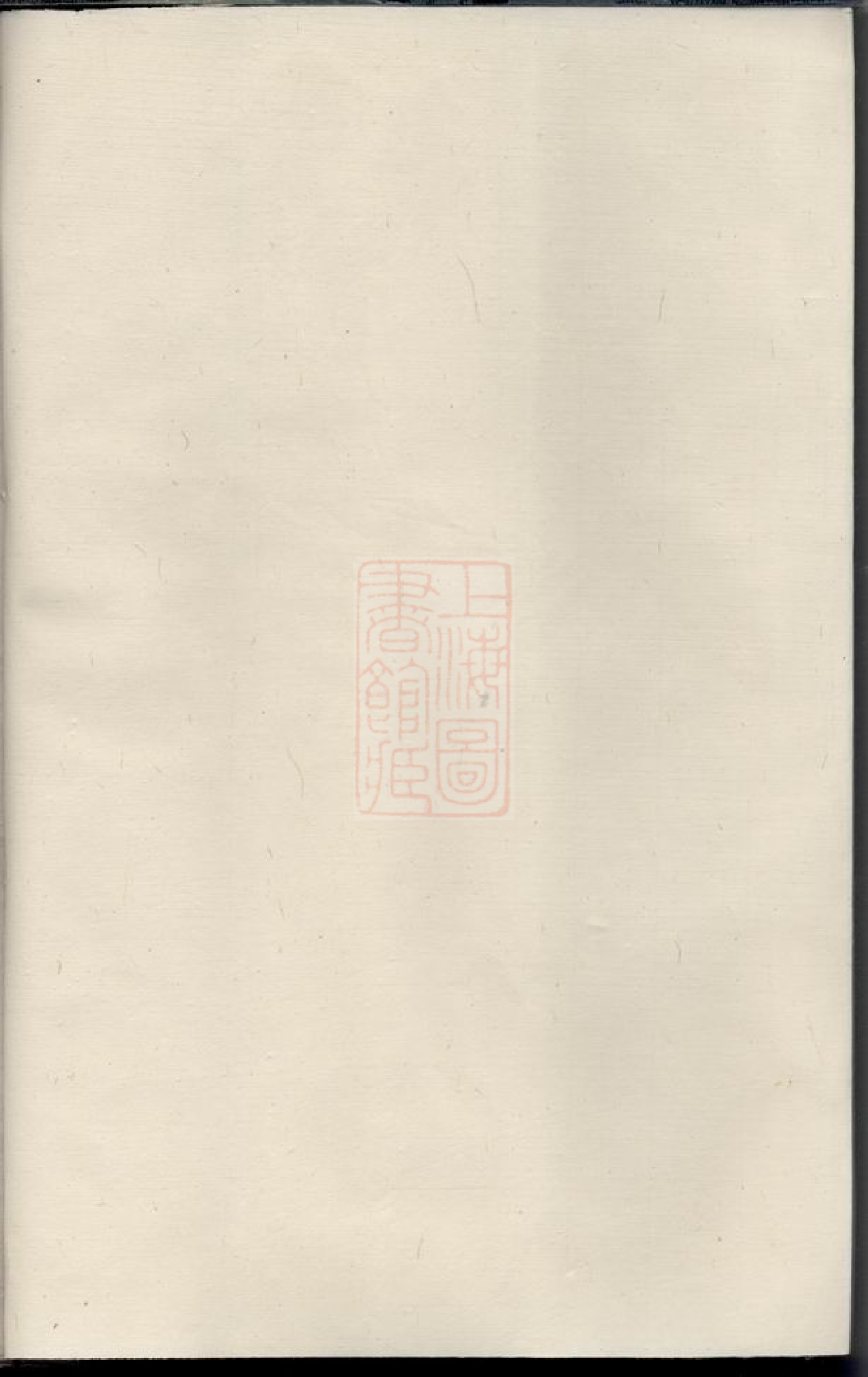 1358.燕山冯氏宗谱： [暨阳].pdf_第1页