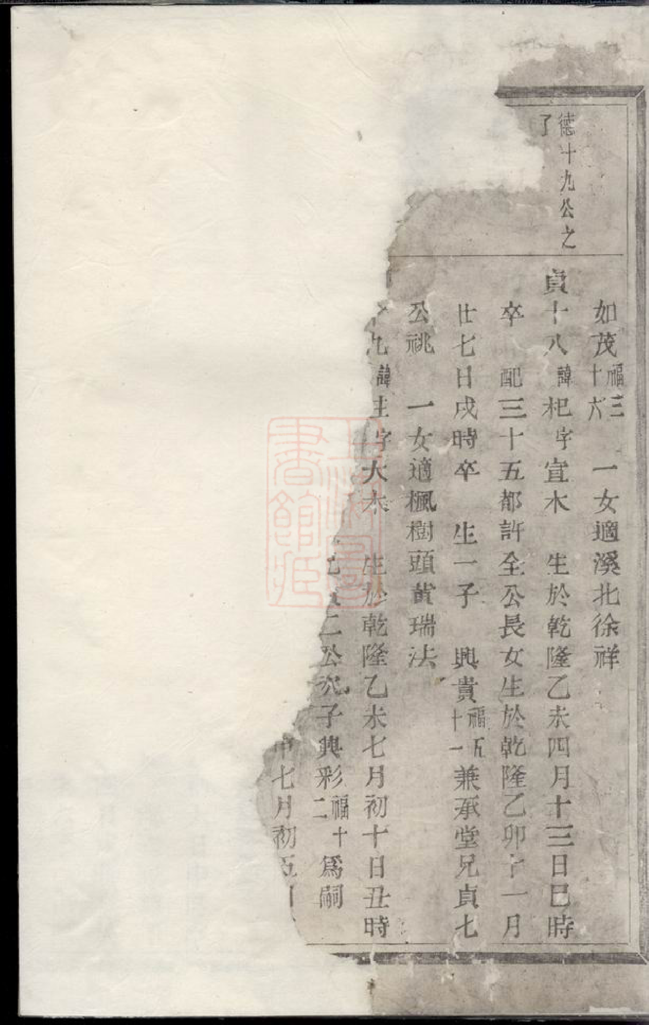 1358.燕山冯氏宗谱： [暨阳].pdf_第2页