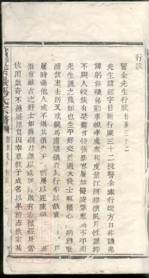 1360.诸暨紫岩冯氏家谱： 不分卷.pdf_第3页