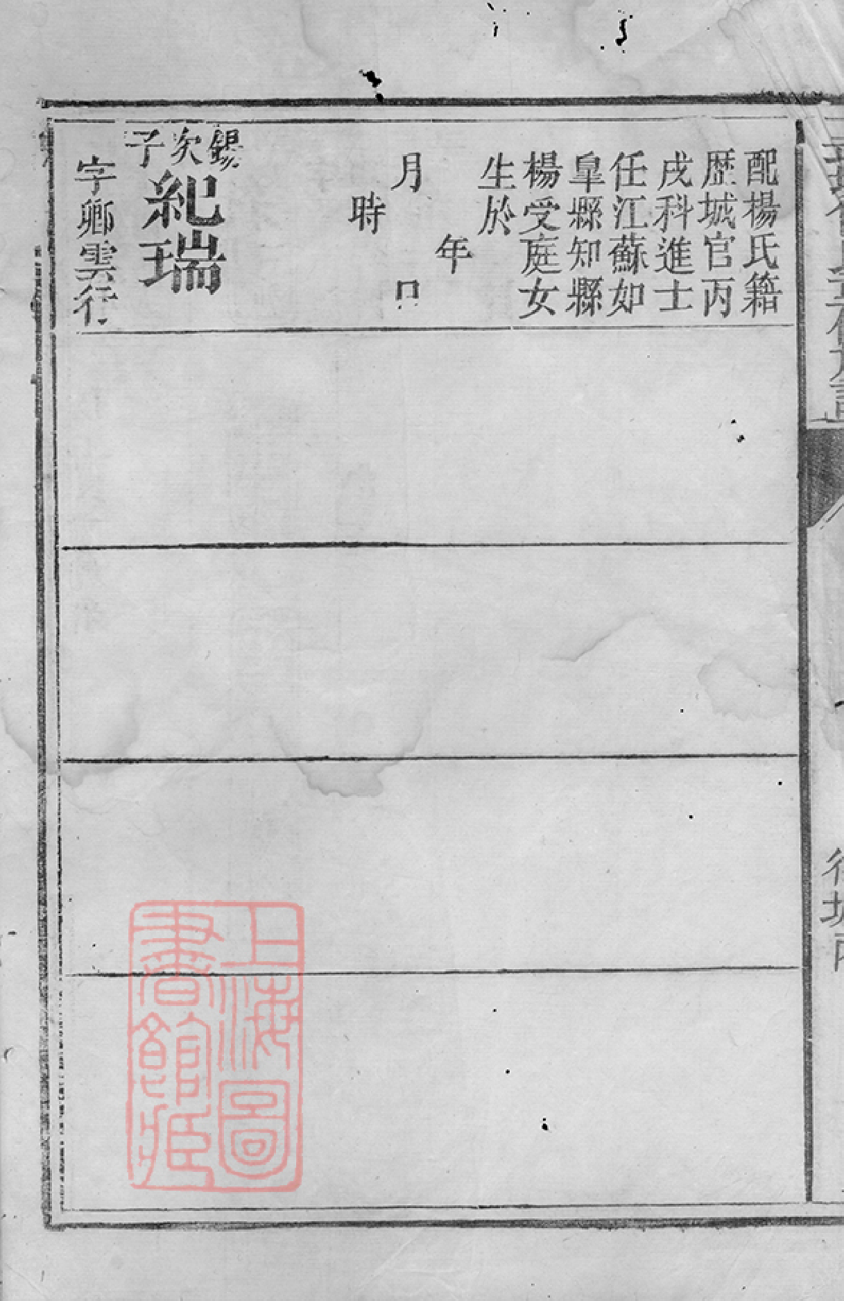 1365.武城曾氏重修族谱： 不分卷：[平江].pdf_第3页