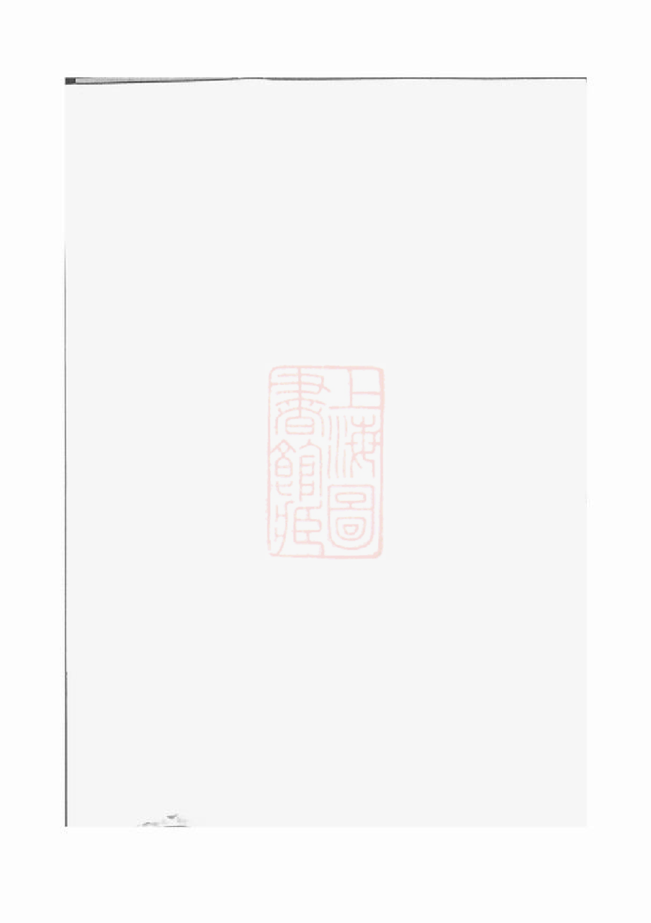 1370.曾氏十修族谱： [江西].pdf_第2页