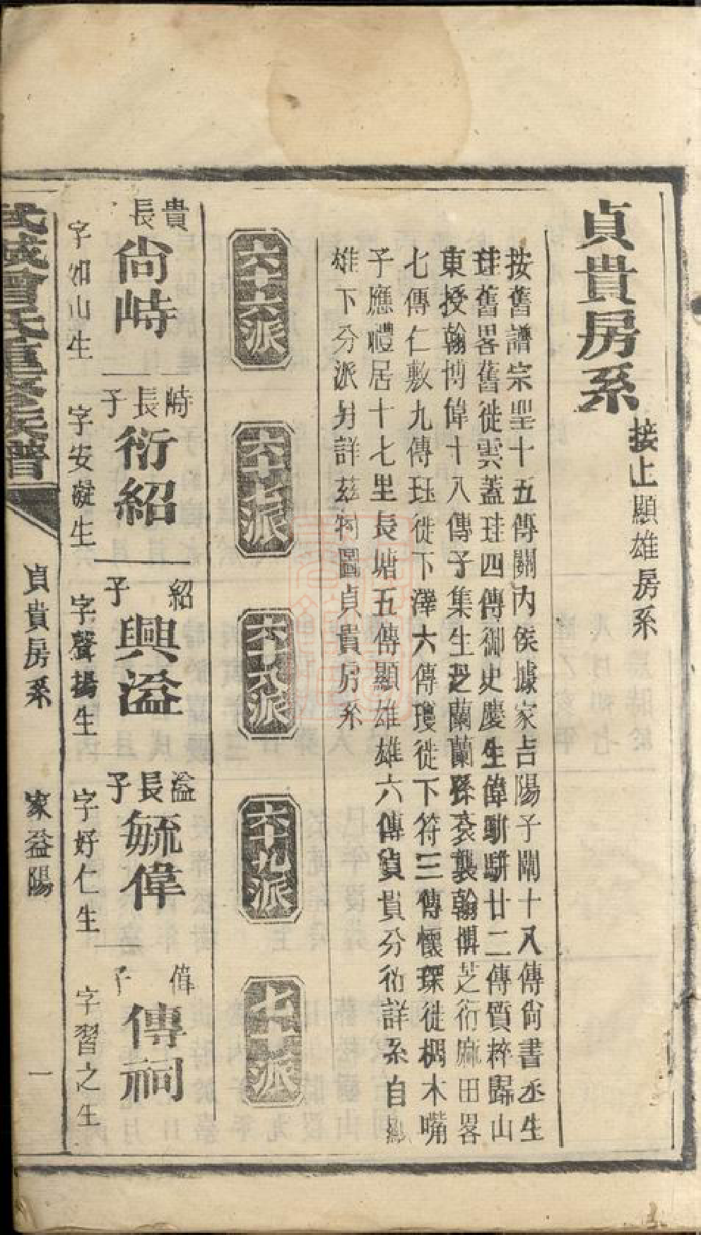 1377.武城曾氏重修族谱： 不分卷：[益阳].pdf_第2页