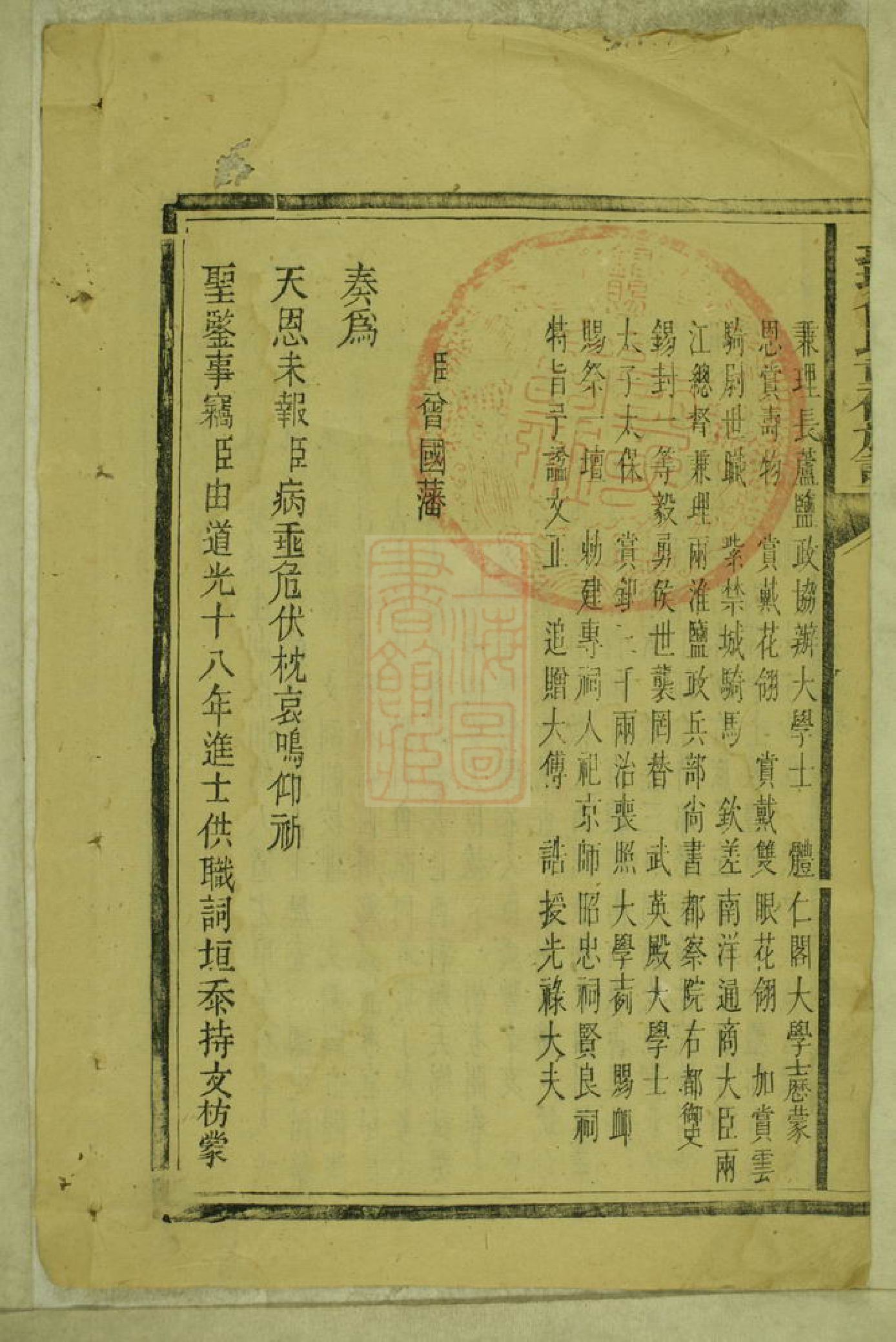 1379.武城曾氏重修族谱： 不分卷：[萍乡].pdf_第3页