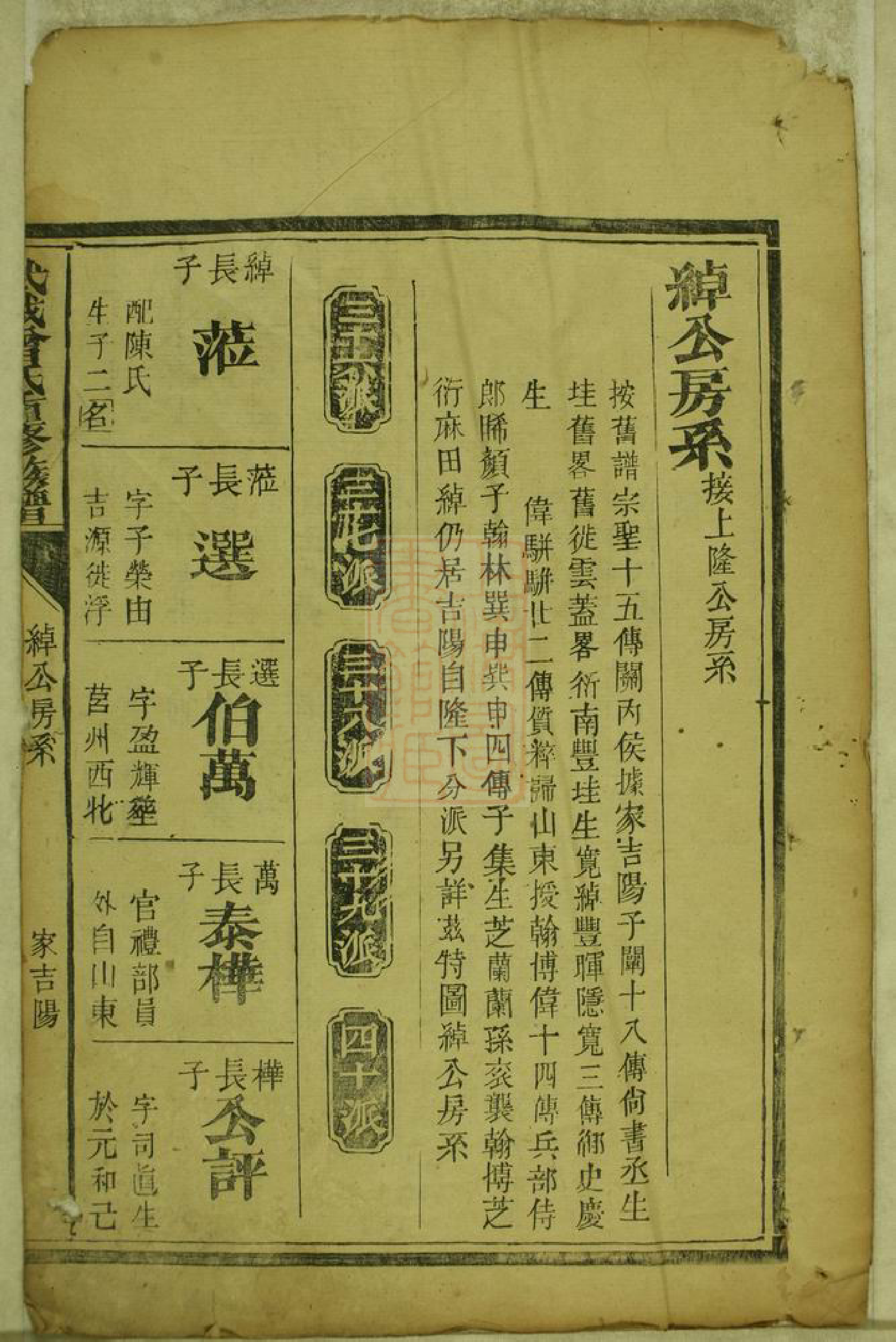 1381.武城曾氏重修族谱： 不分卷：[湖南].pdf_第2页