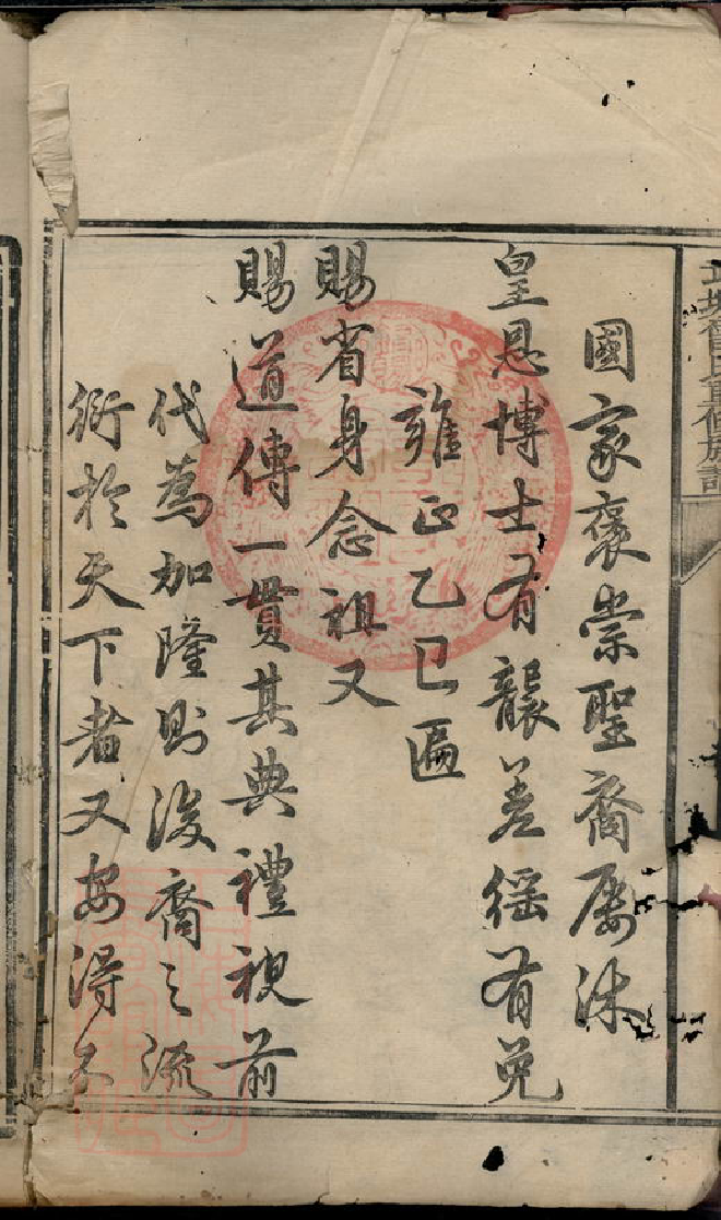 1383.武城曾氏重修族谱： 不分卷：[湘乡].pdf_第3页