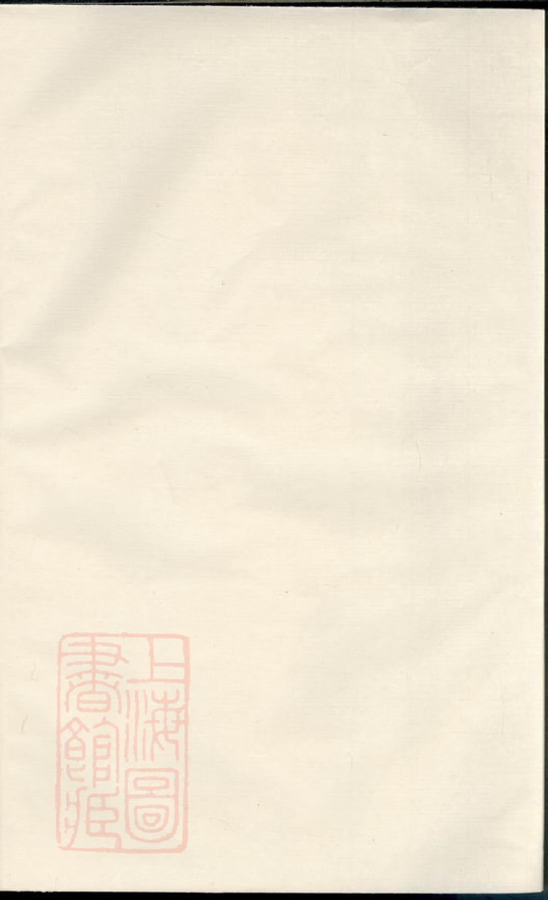 1392.东鲁武城曾氏十一修族谱： 不分卷：[瑞金].pdf_第1页