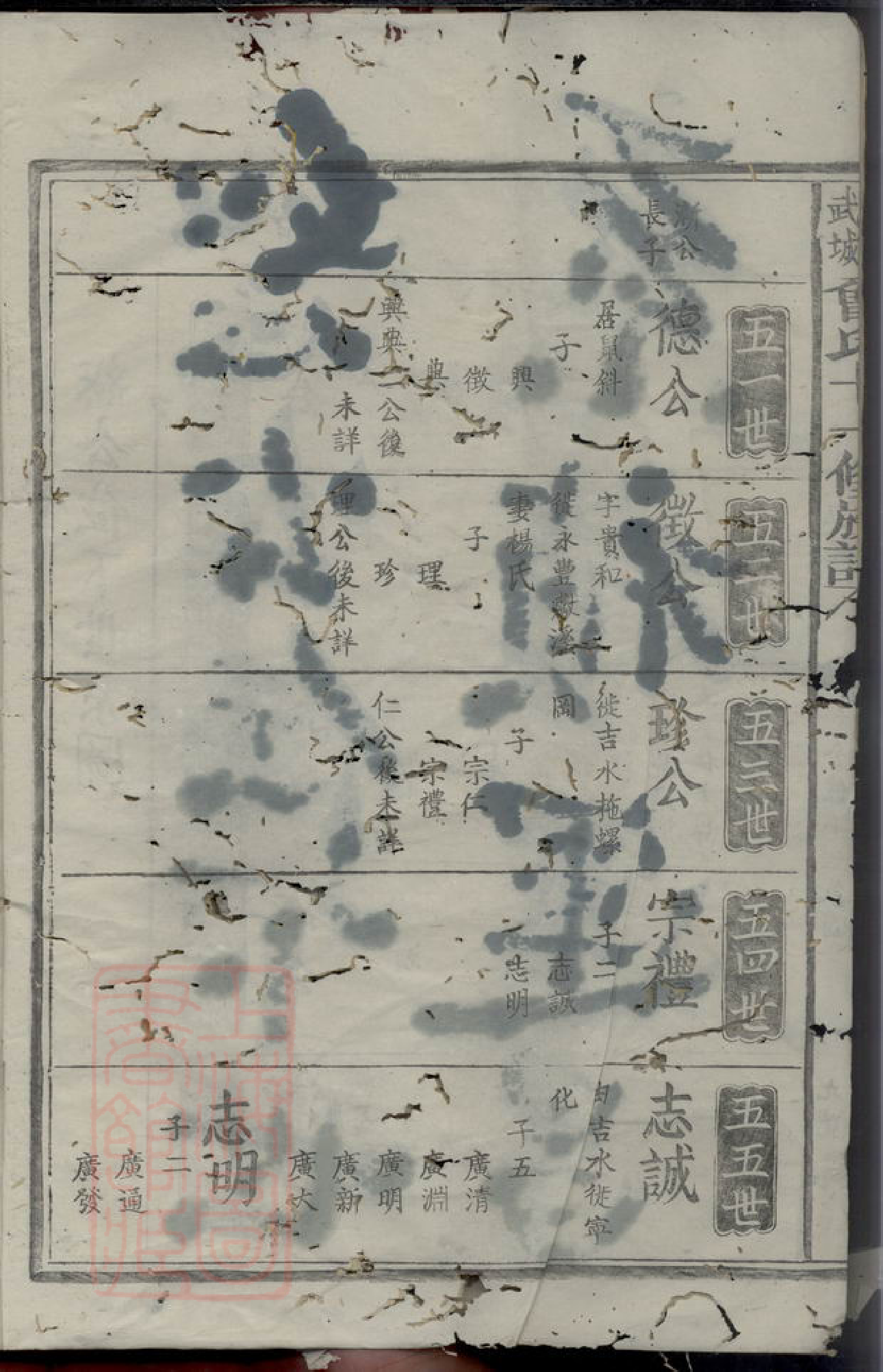 1392.东鲁武城曾氏十一修族谱： 不分卷：[瑞金].pdf_第3页