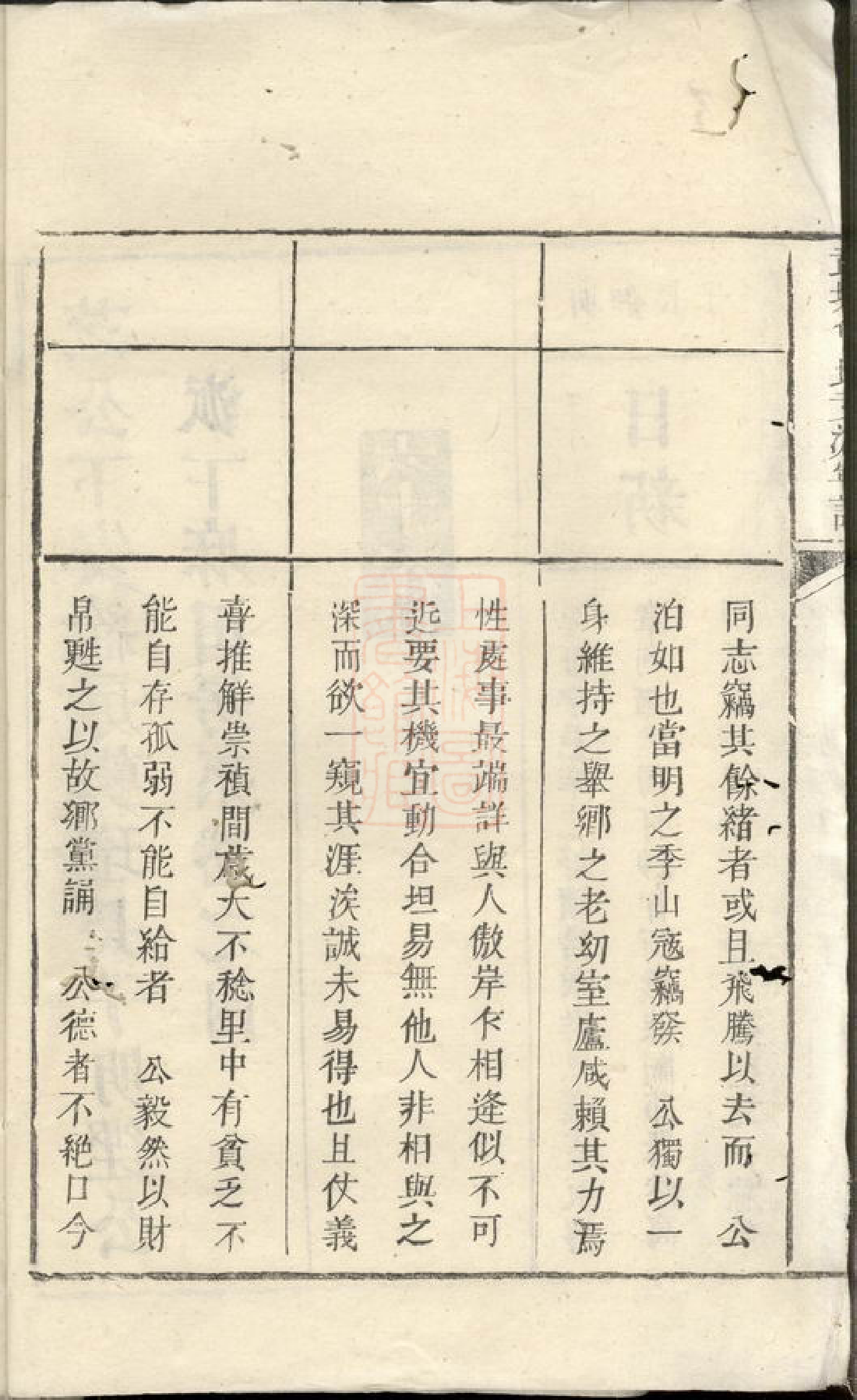 1399.武城曾氏支沩宁谱： [宁乡].pdf_第3页