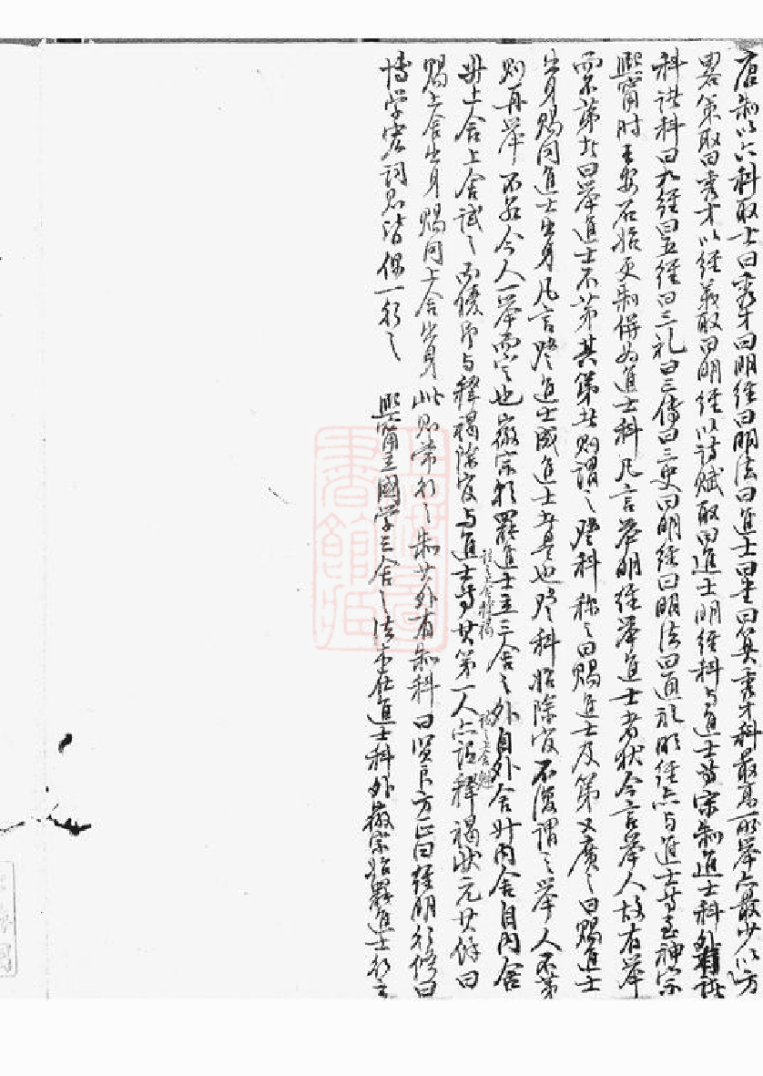 1357.冯氏惠宗祠支谱： 不分卷：[慈溪].pdf_第3页