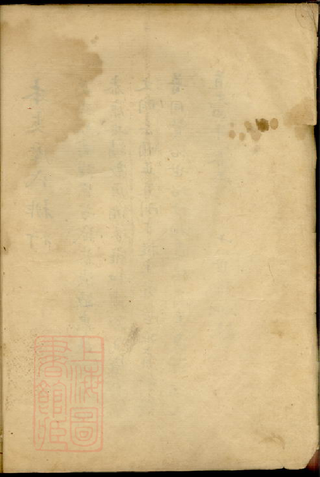 1356.冯氏家谱： 一卷：[慈溪].pdf_第3页