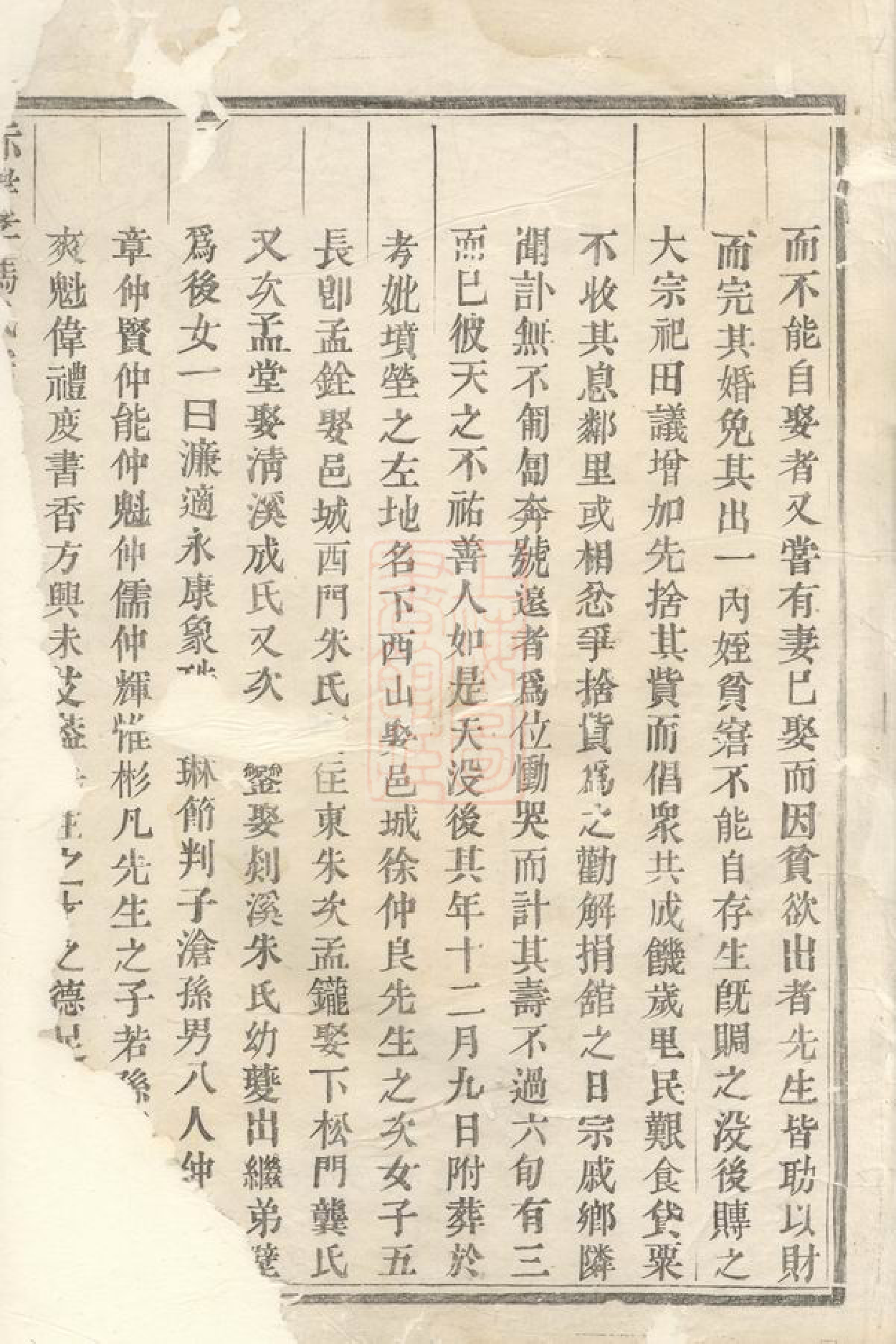 1353.赤岸孝冯氏宗谱： 不分卷：[义乌].pdf_第2页