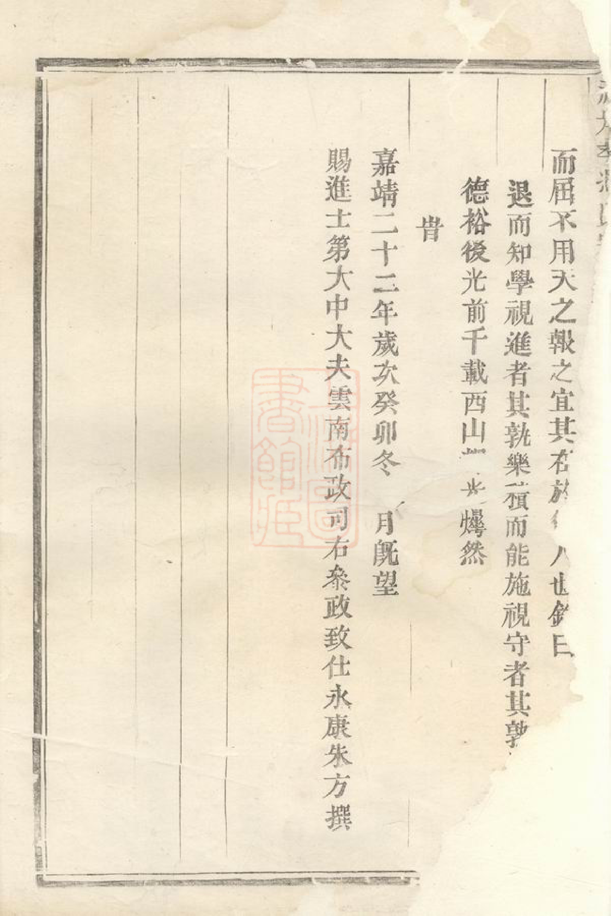 1353.赤岸孝冯氏宗谱： 不分卷：[义乌].pdf_第3页