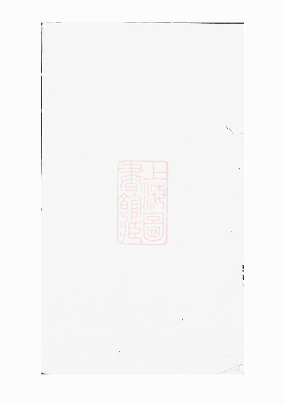 1344.湘阴县冯氏支谱： 三卷，首一卷.pdf_第1页