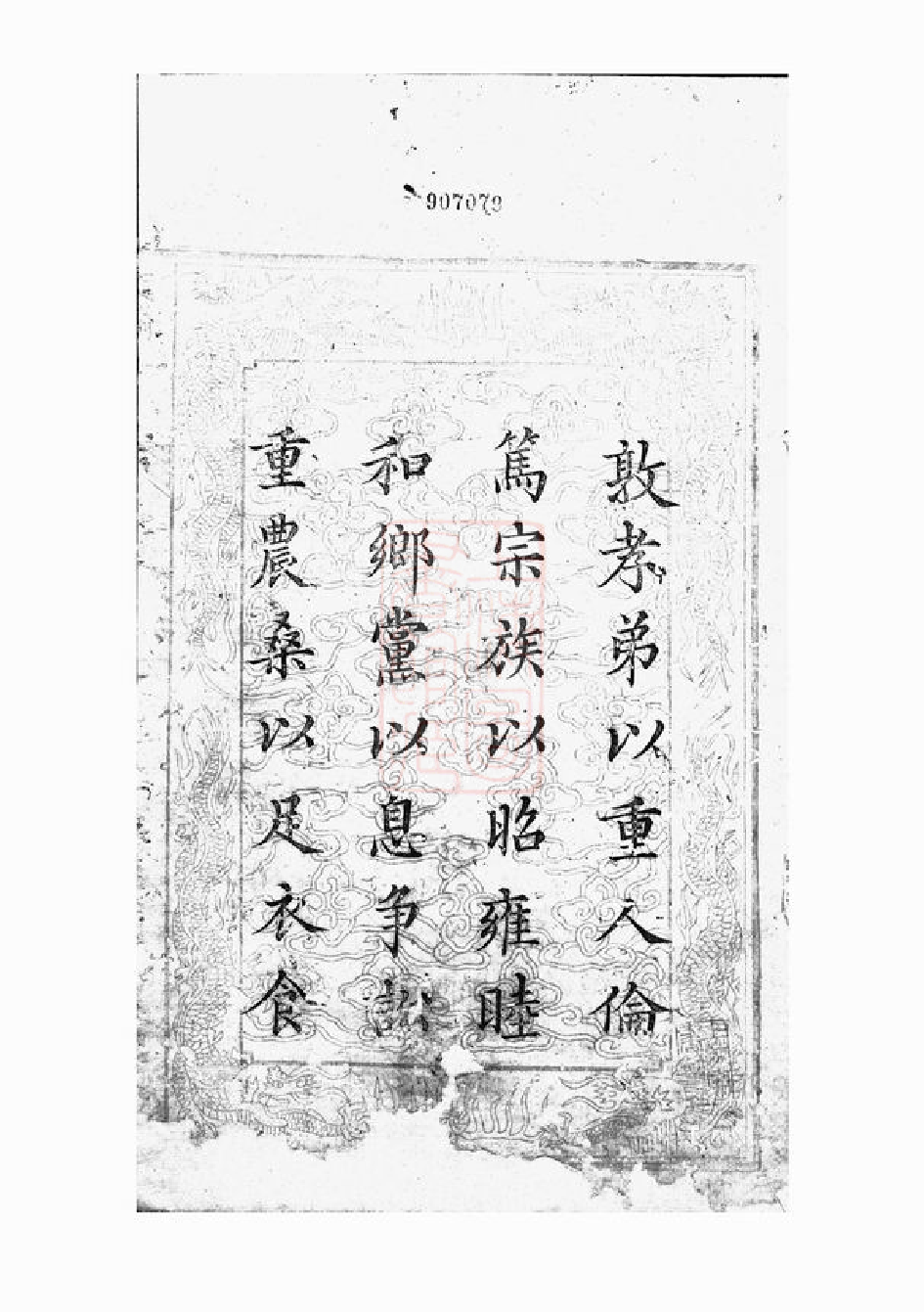 1344.湘阴县冯氏支谱： 三卷，首一卷.pdf_第2页